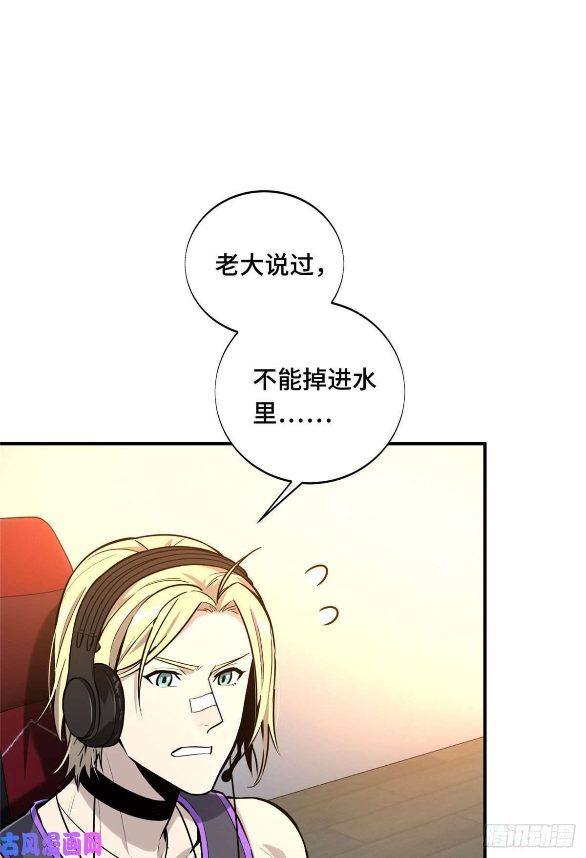 全职高手挑战赛篇09 临江水廊
