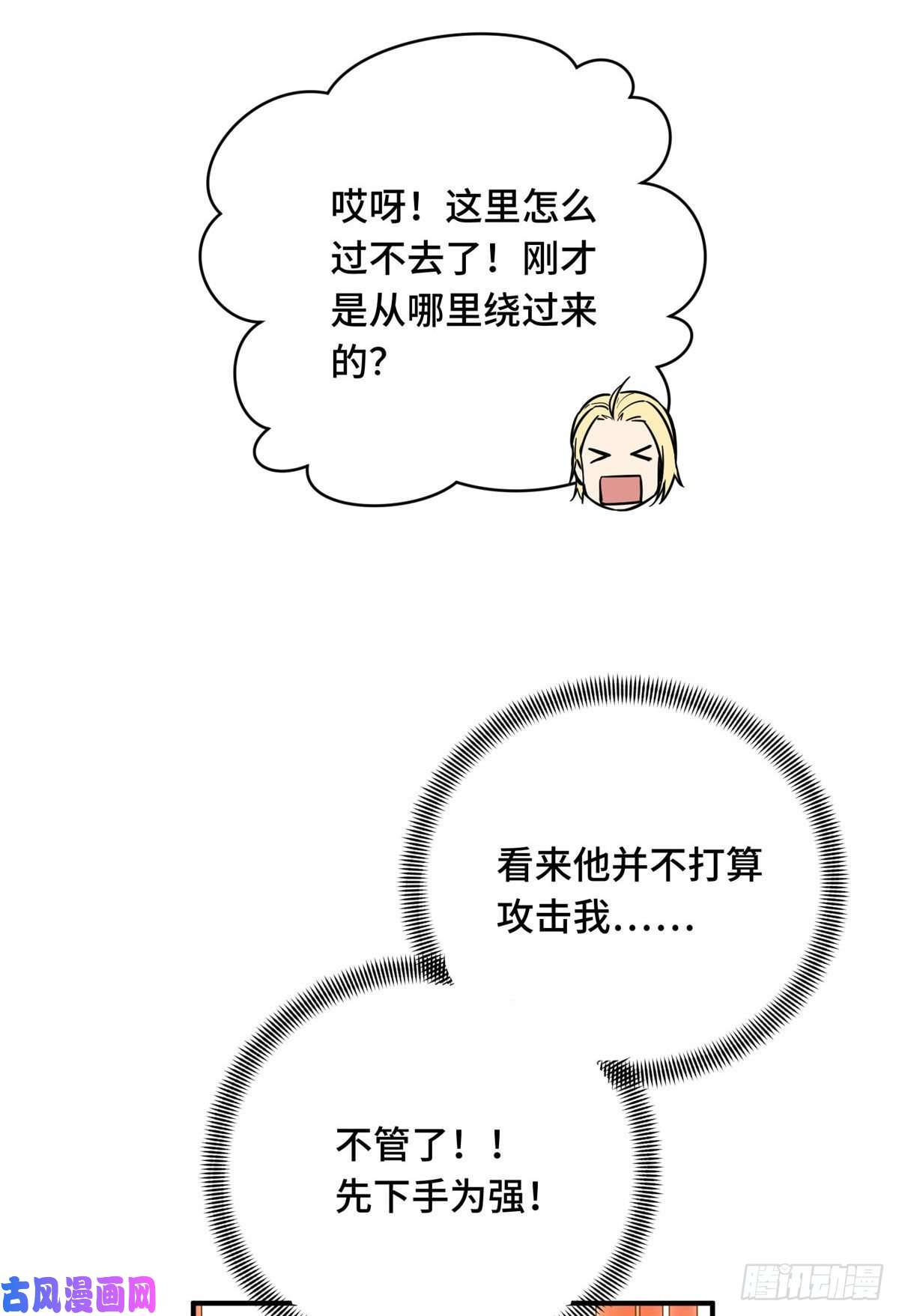 全职高手挑战赛篇09 临江水廊