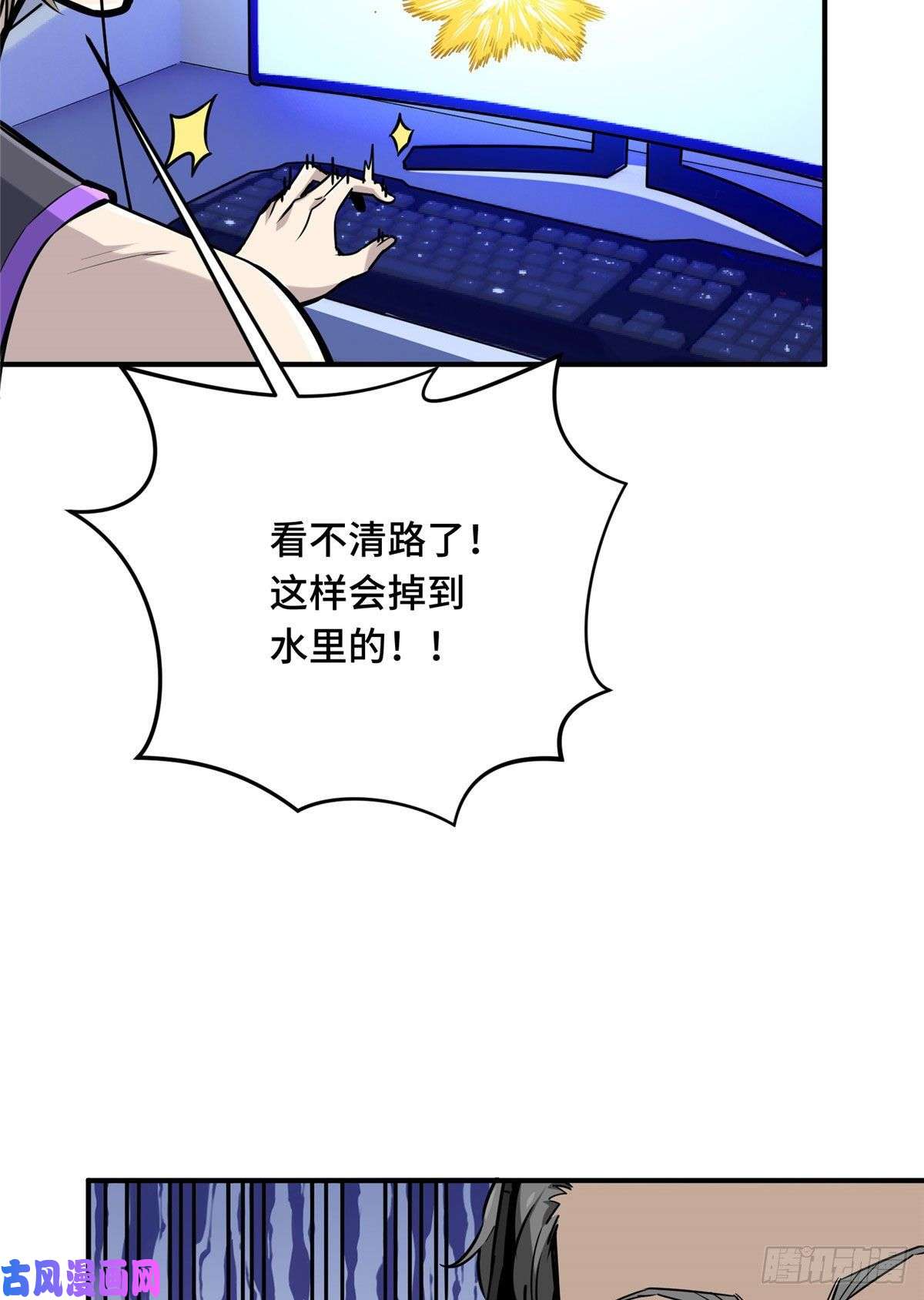 全职高手挑战赛篇09 临江水廊