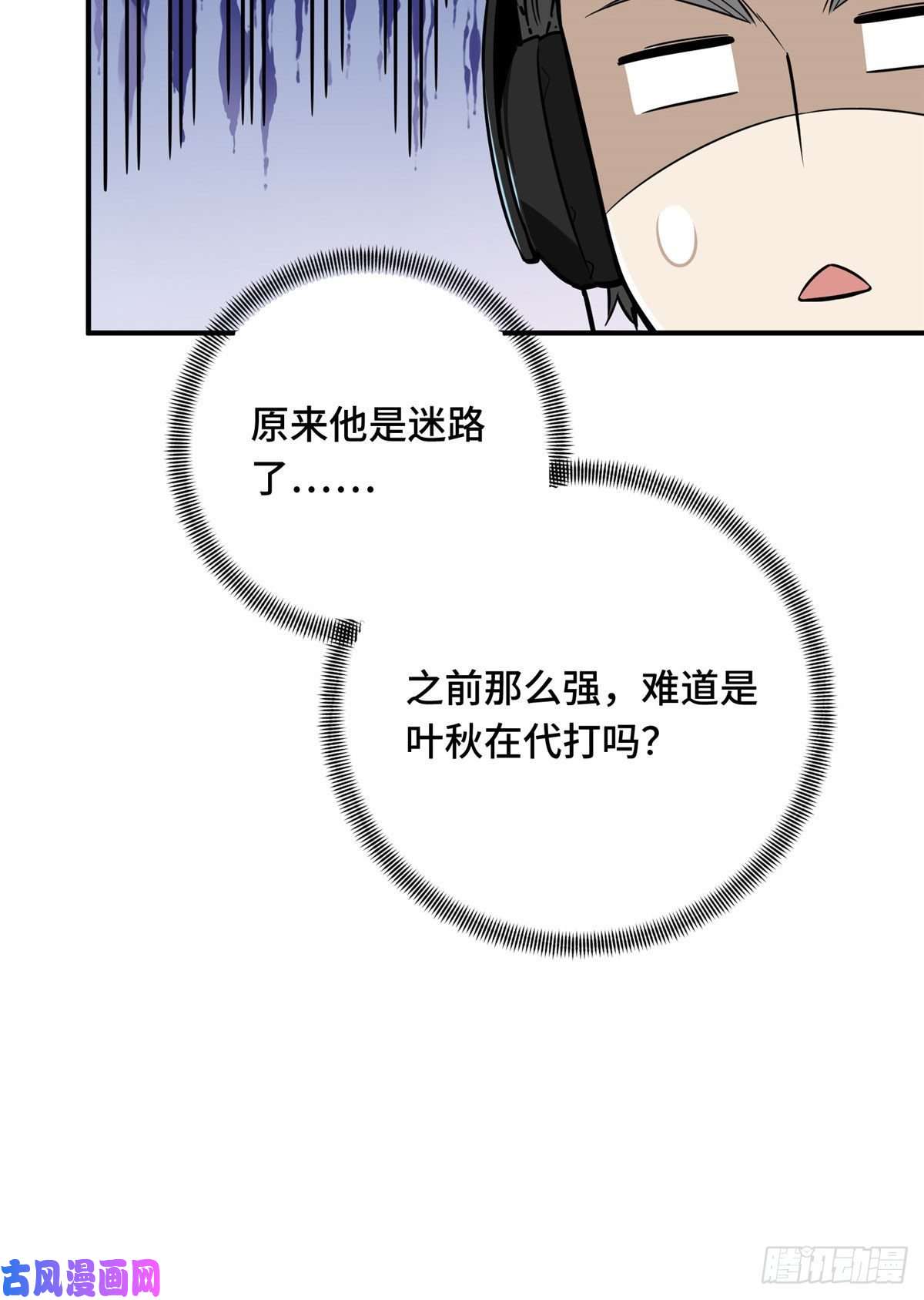全职高手挑战赛篇09 临江水廊