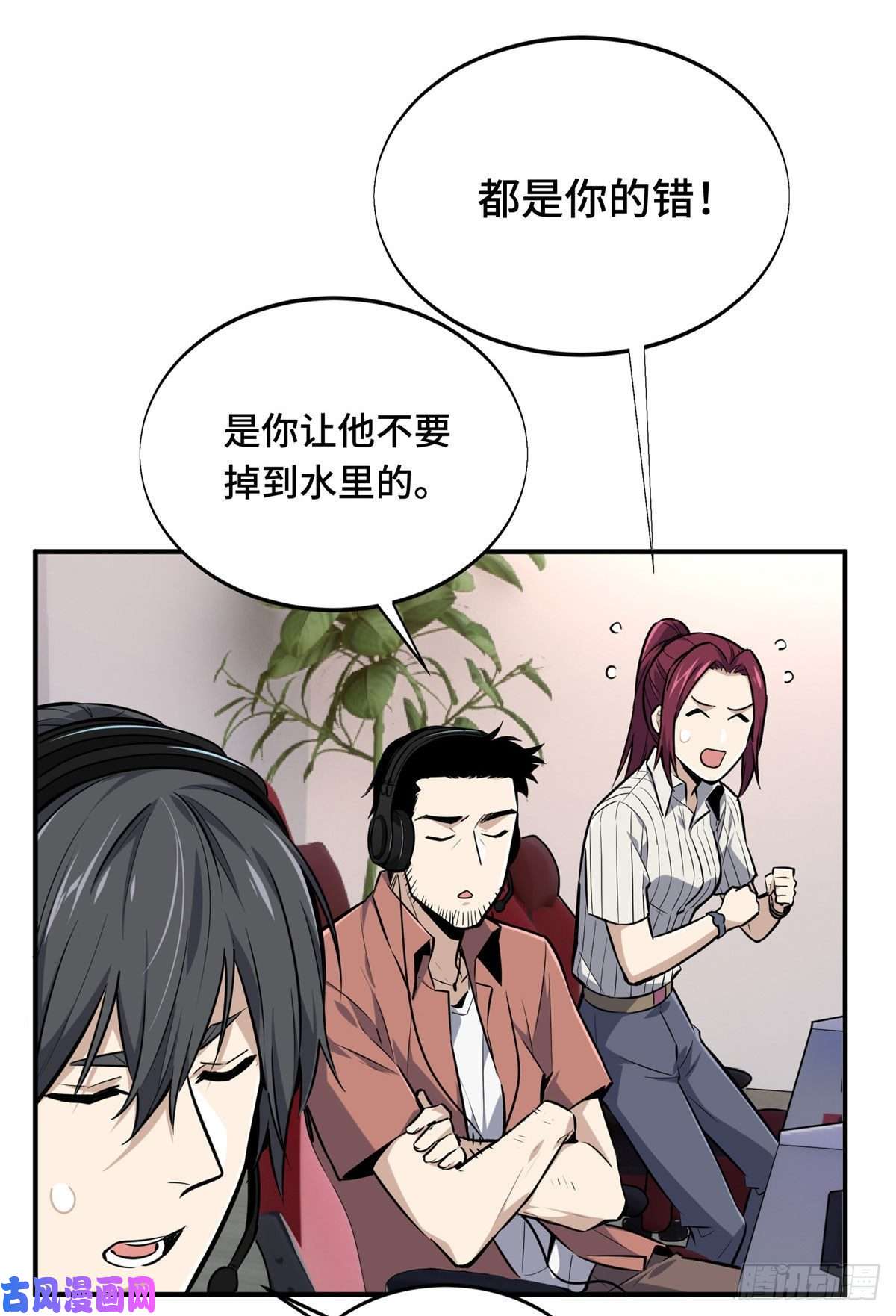 全职高手挑战赛篇09 临江水廊