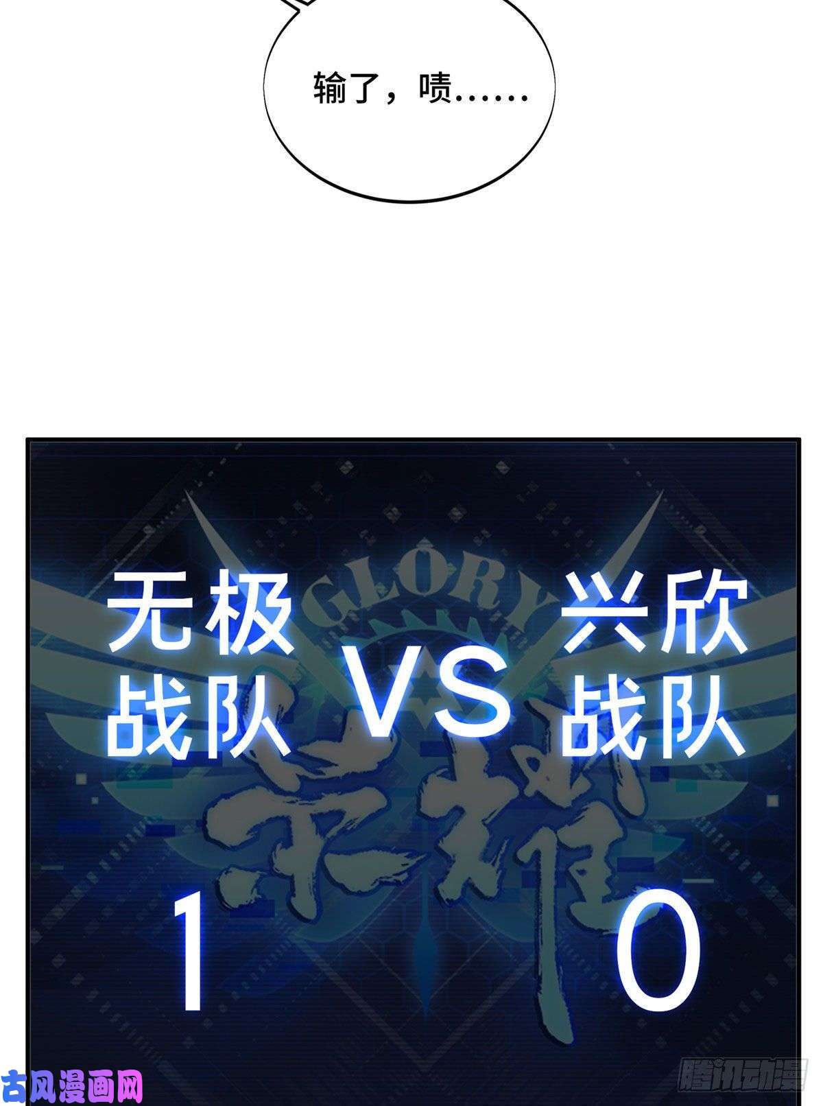 全职高手挑战赛篇09 临江水廊