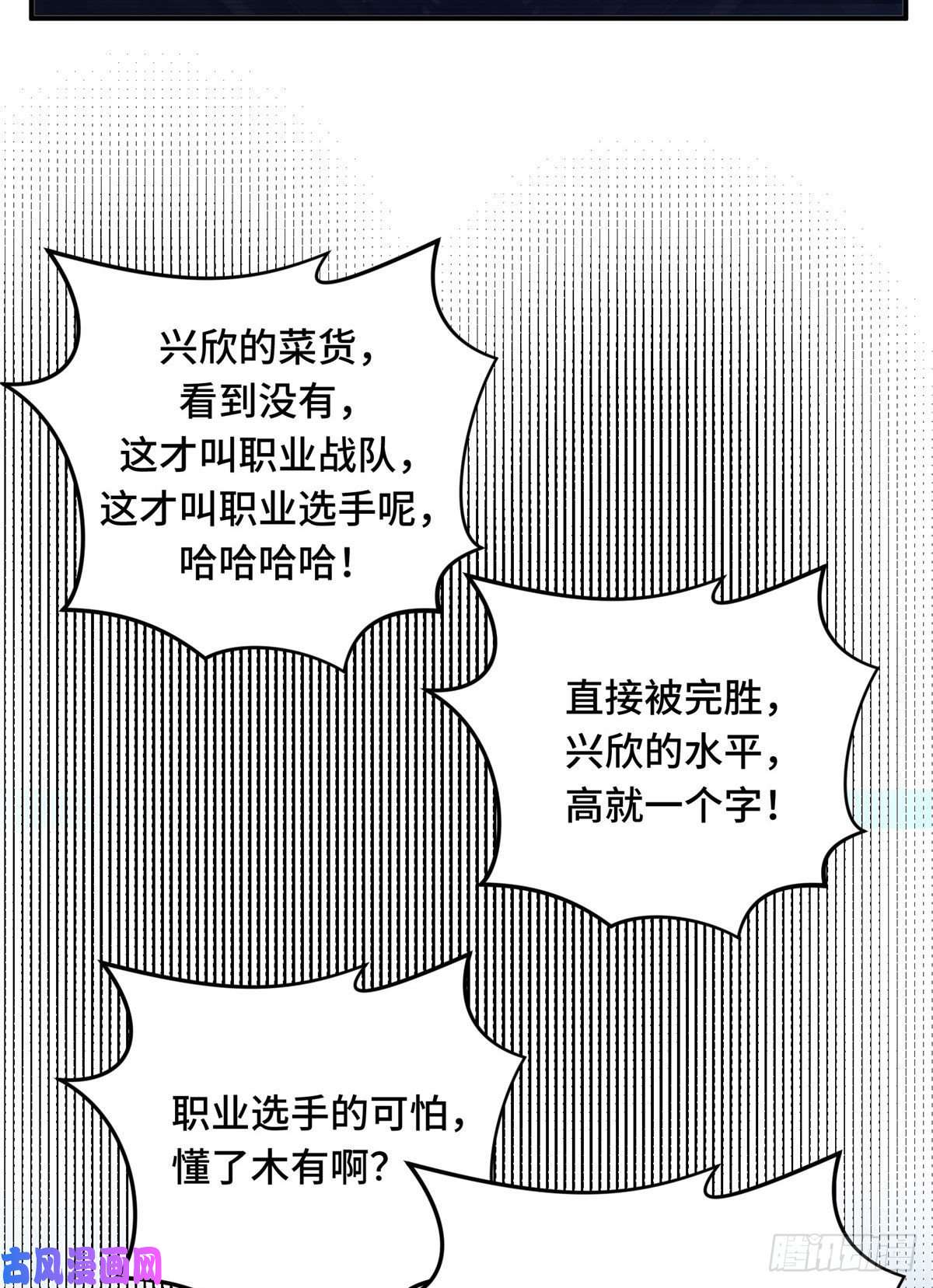 全职高手挑战赛篇09 临江水廊