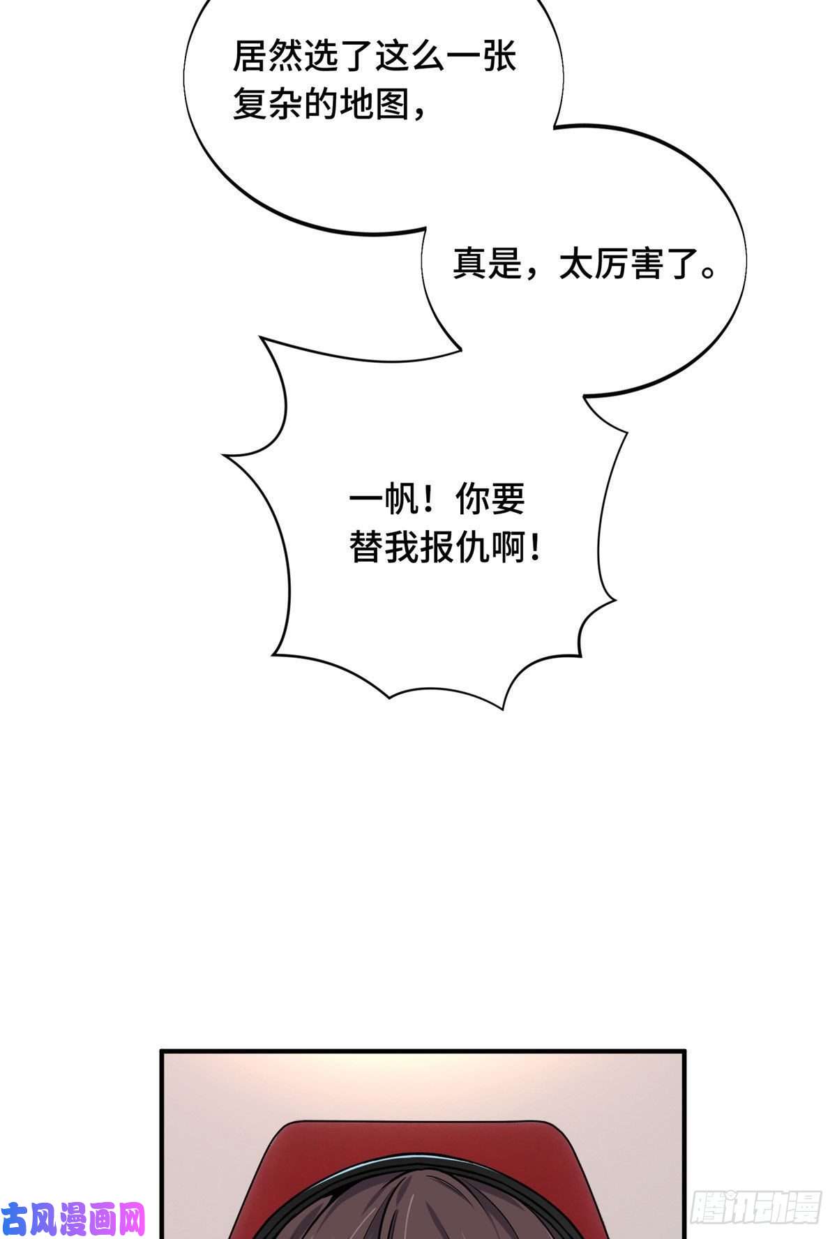 全职高手挑战赛篇09 临江水廊