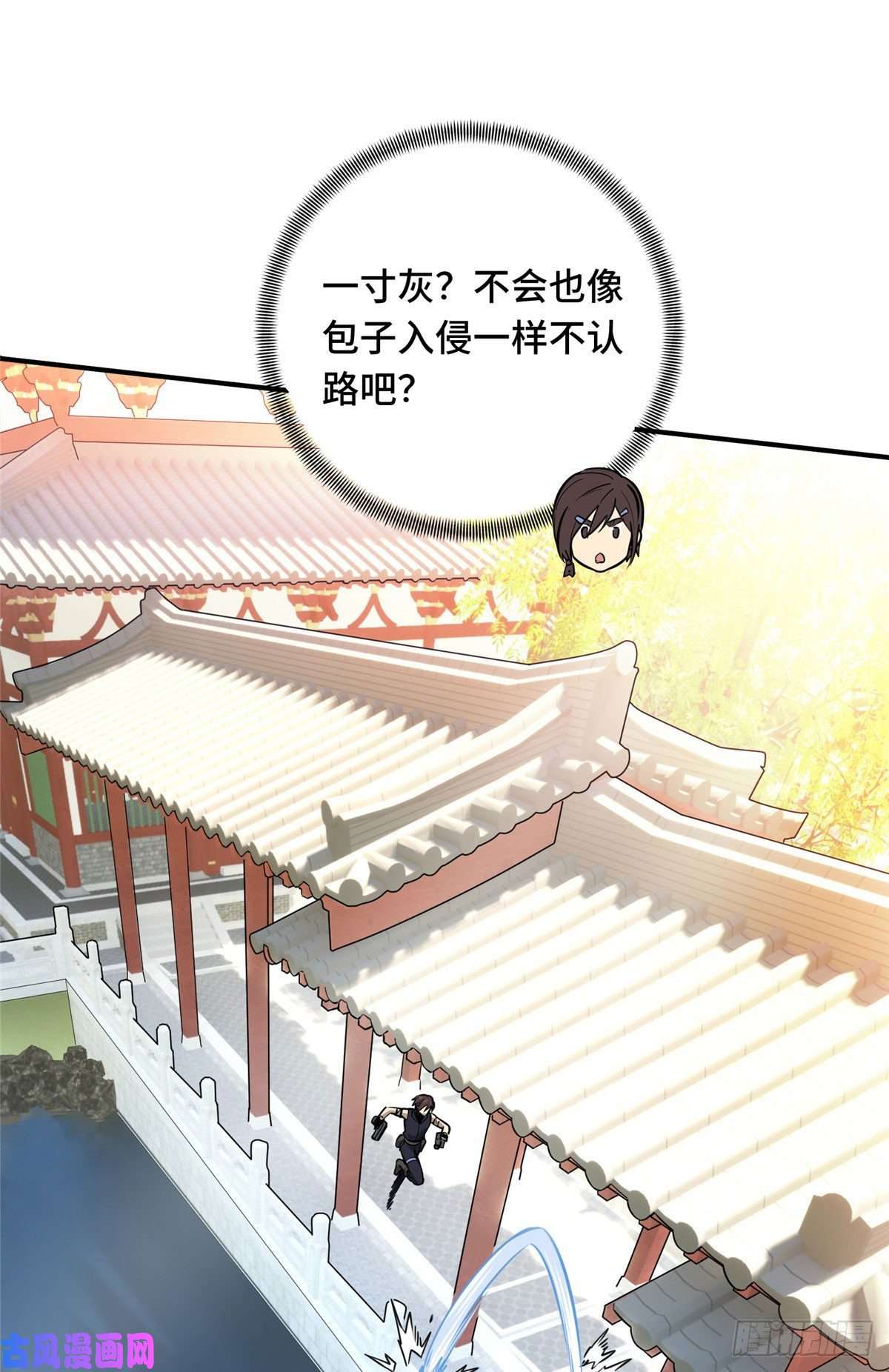 全职高手挑战赛篇09 临江水廊
