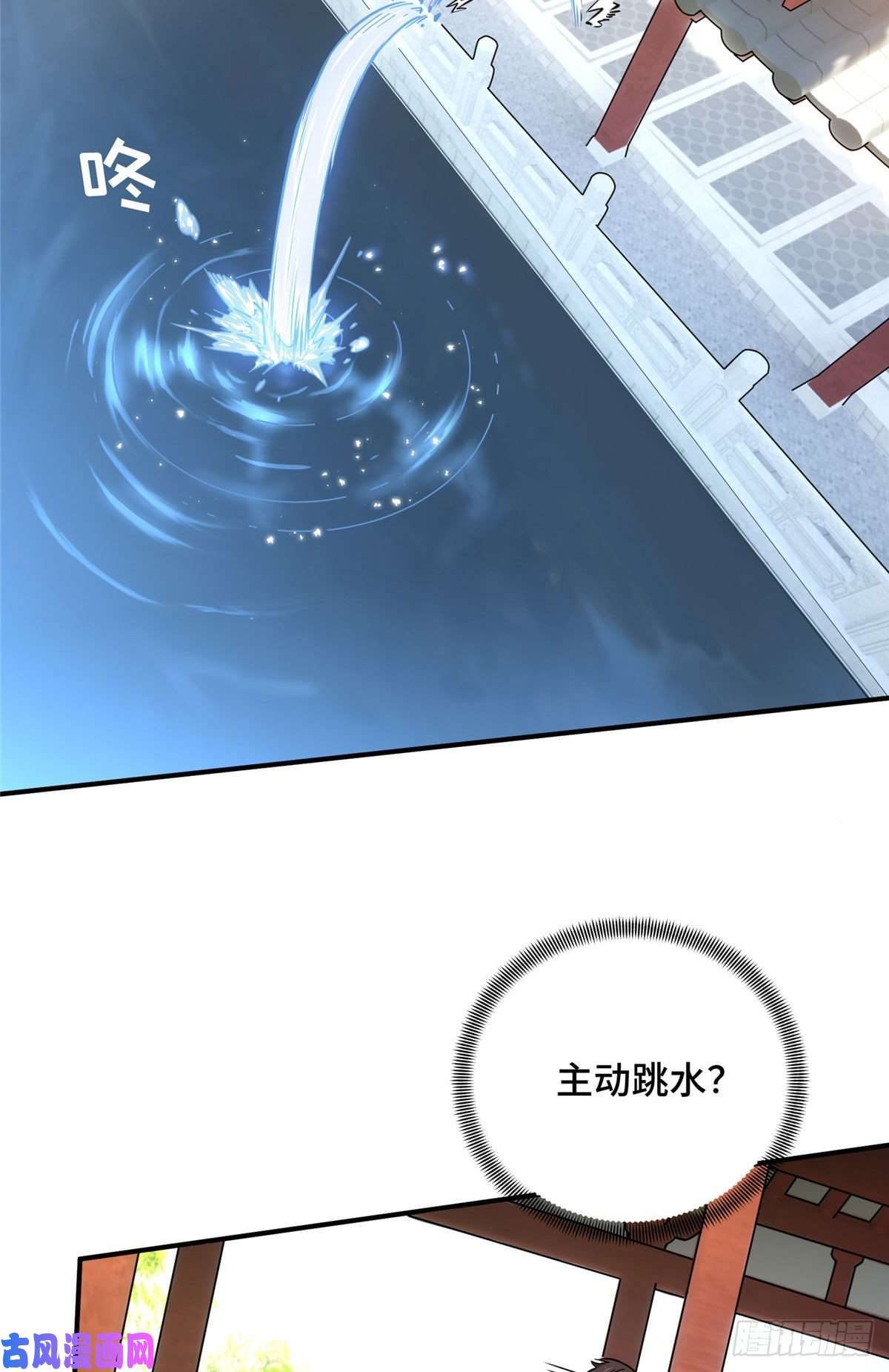 全职高手挑战赛篇09 临江水廊