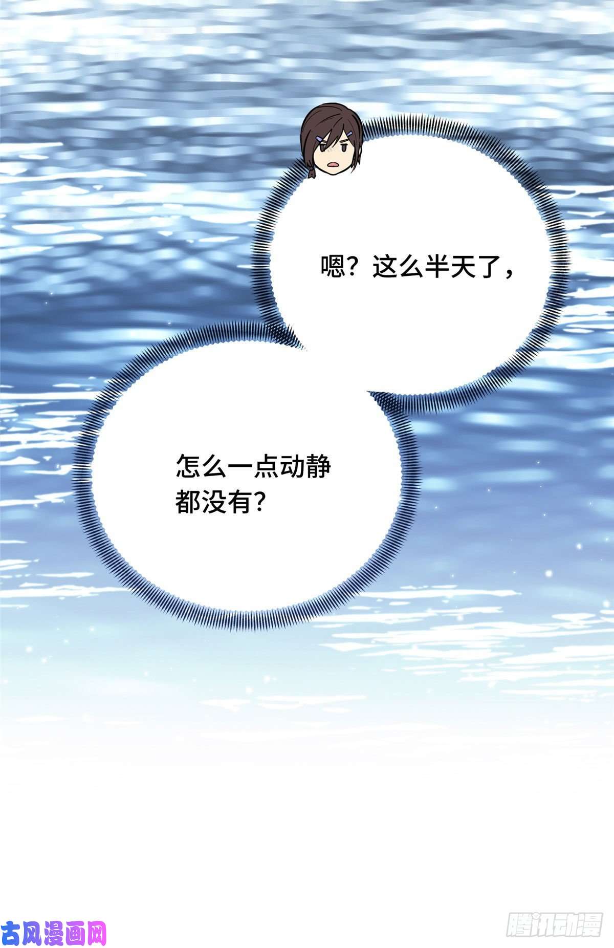 全职高手挑战赛篇09 临江水廊