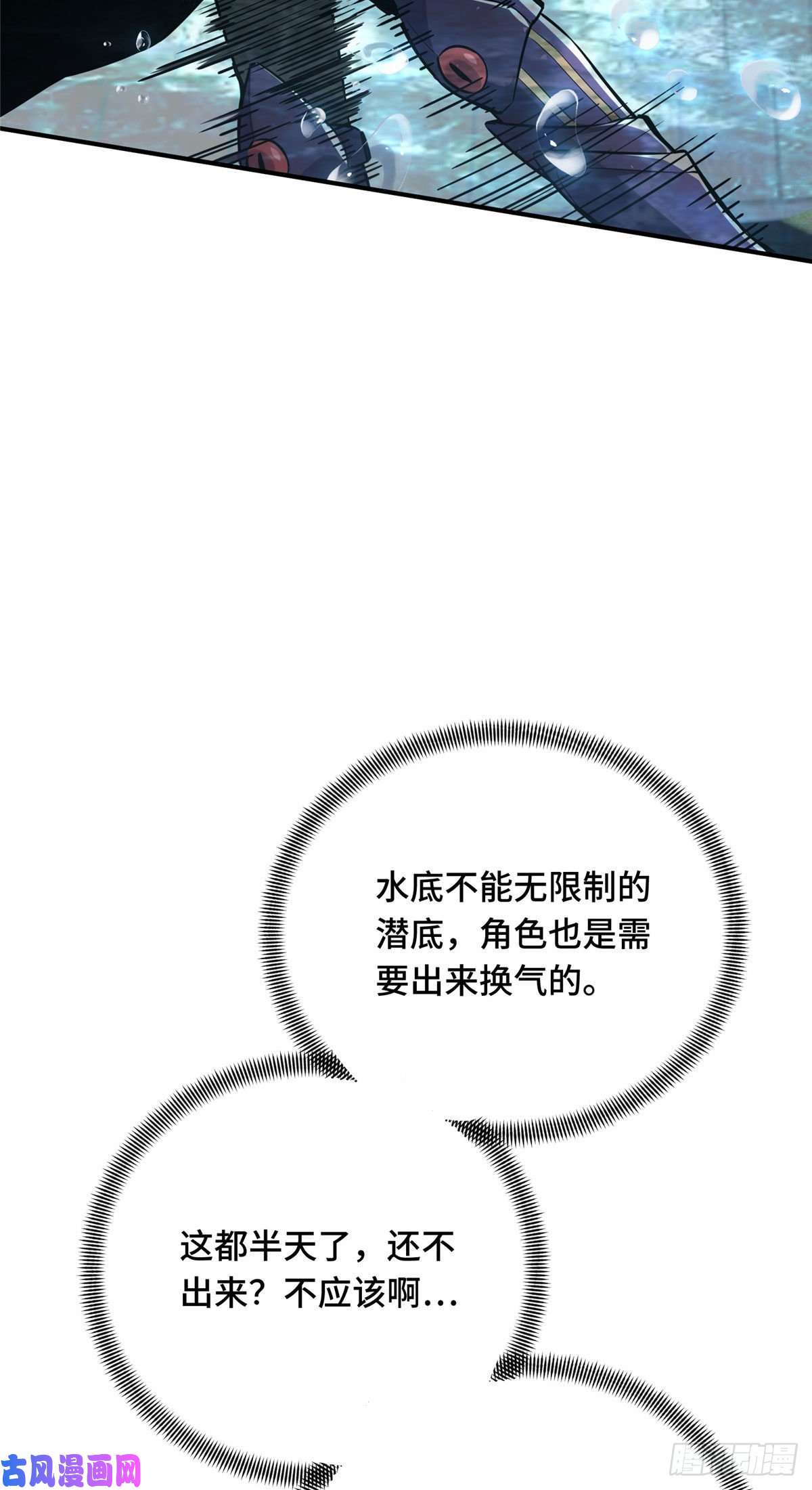 全职高手挑战赛篇09 临江水廊
