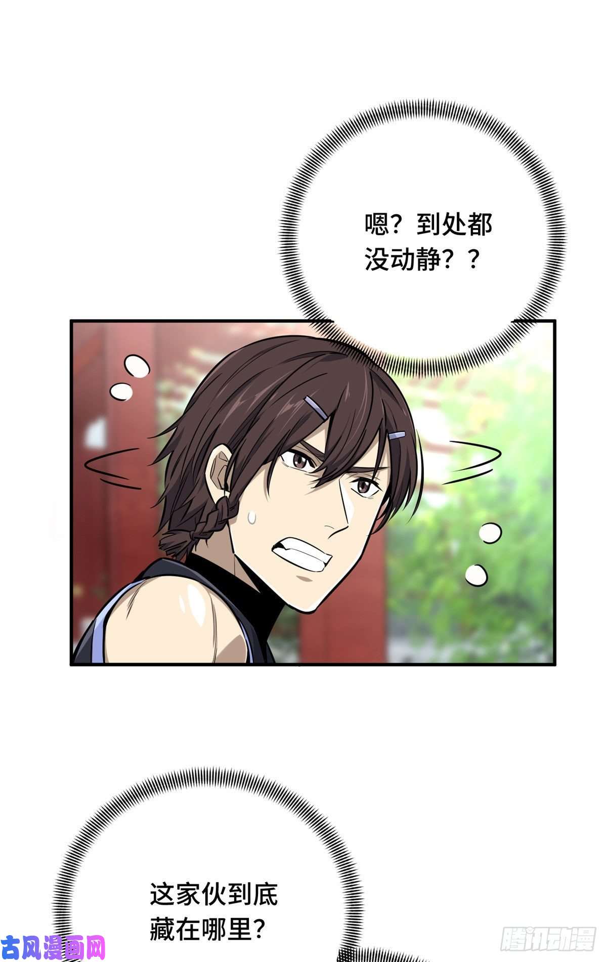 全职高手挑战赛篇09 临江水廊