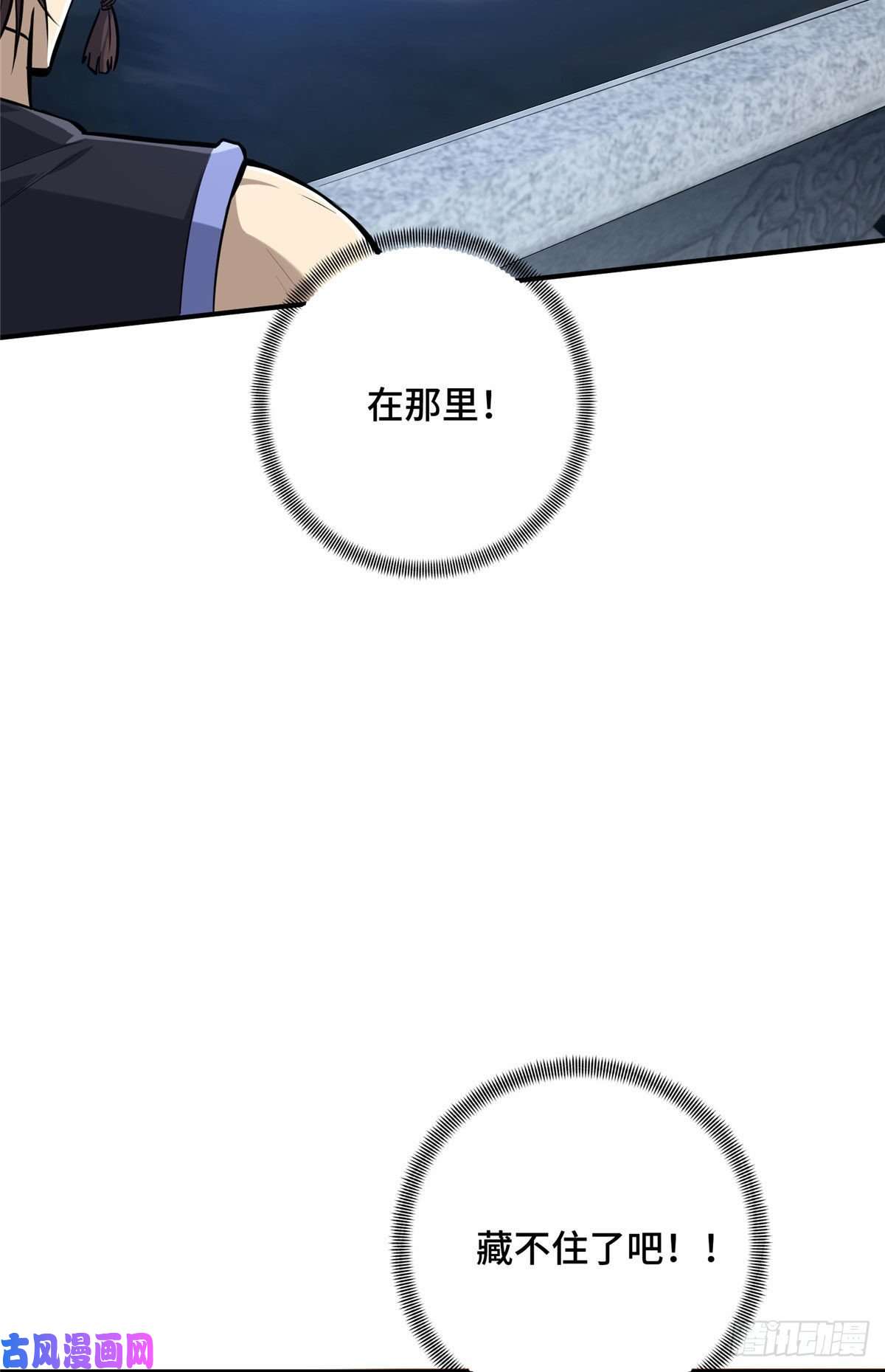 全职高手挑战赛篇09 临江水廊