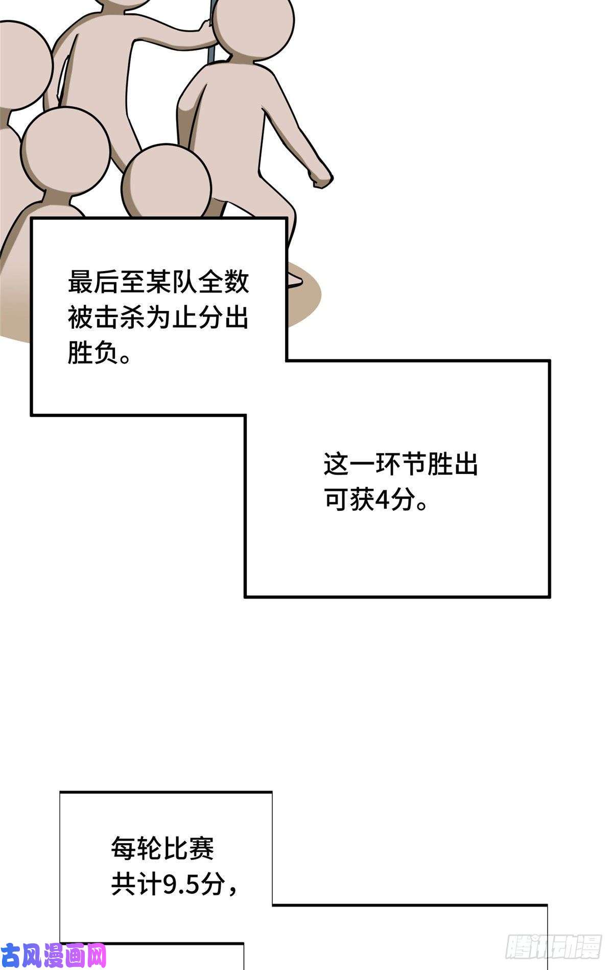 全职高手挑战赛篇09 临江水廊