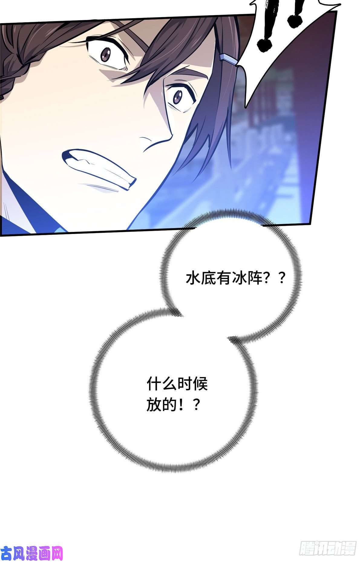 全职高手挑战赛篇09 临江水廊