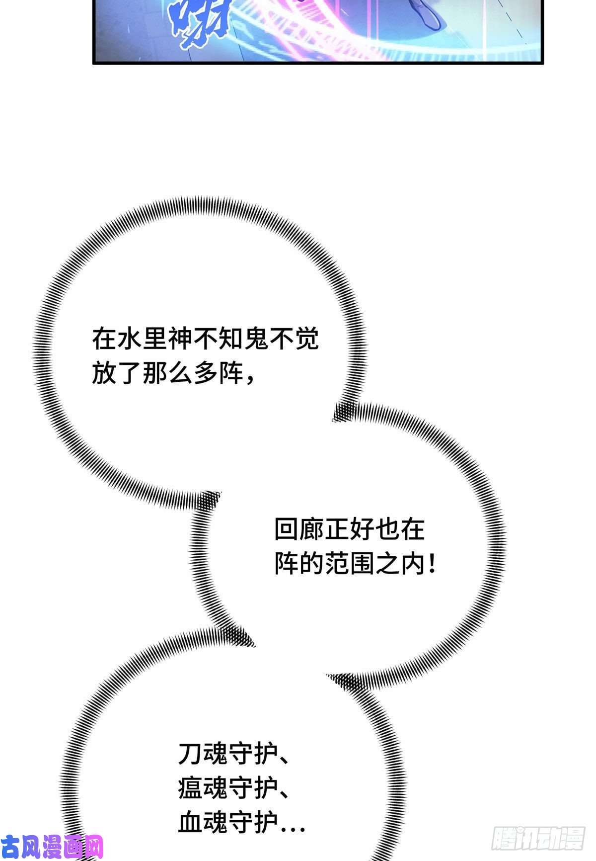 全职高手挑战赛篇09 临江水廊