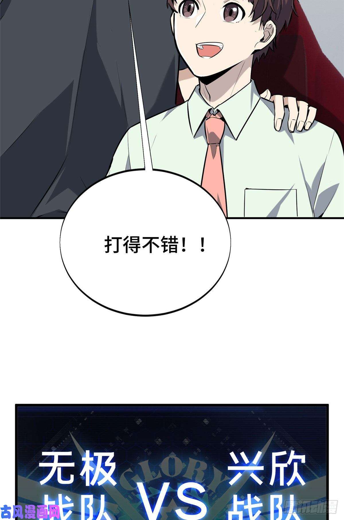 全职高手挑战赛篇09 临江水廊