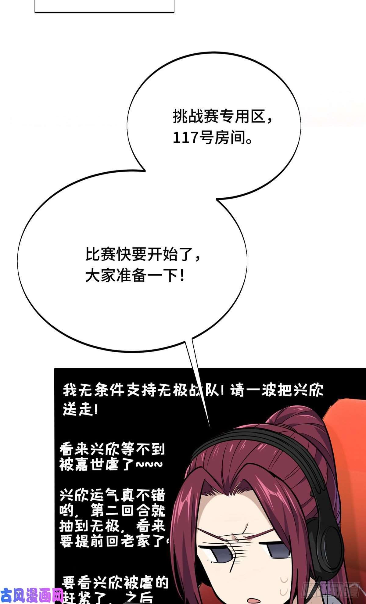全职高手挑战赛篇09 临江水廊