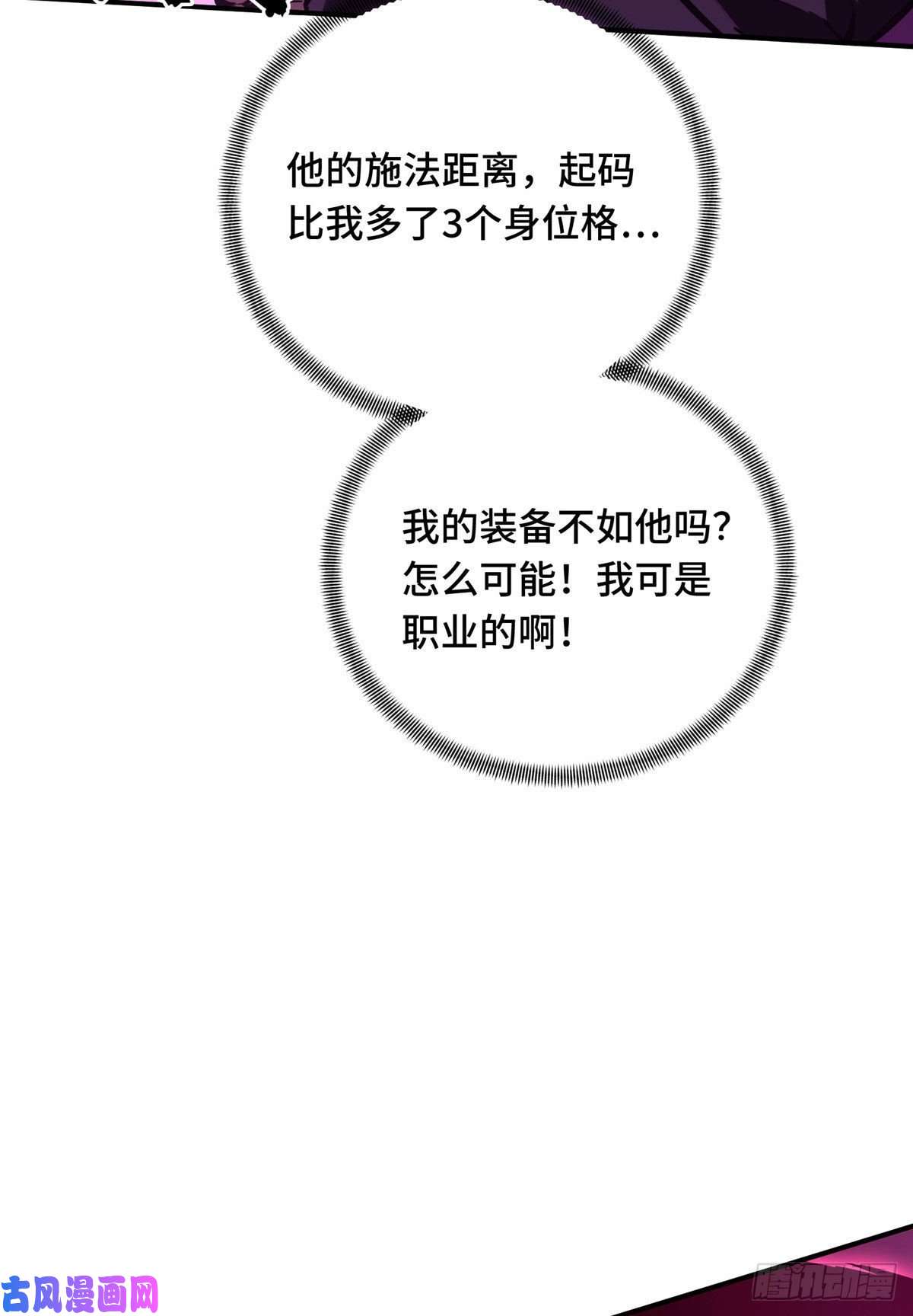 全职高手挑战赛篇10 角色优势
