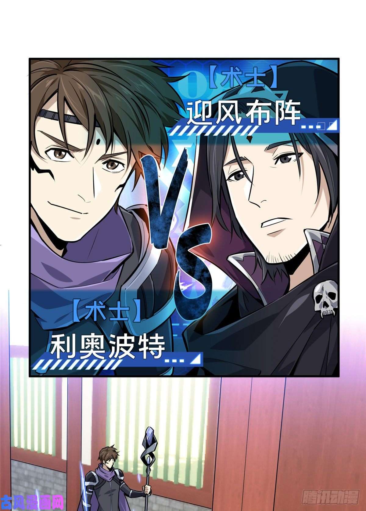 全职高手挑战赛篇10 角色优势