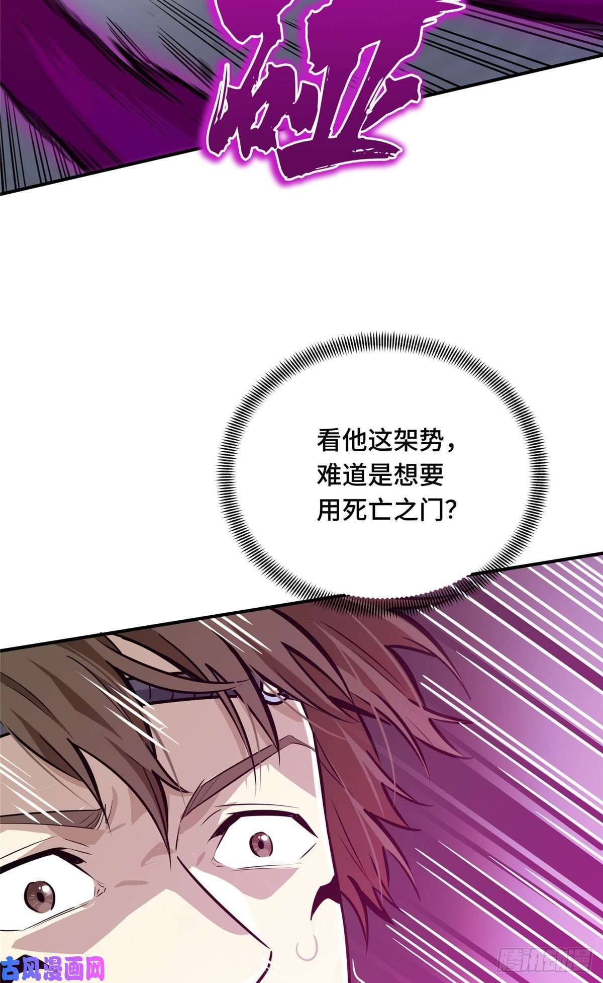 全职高手挑战赛篇10 角色优势