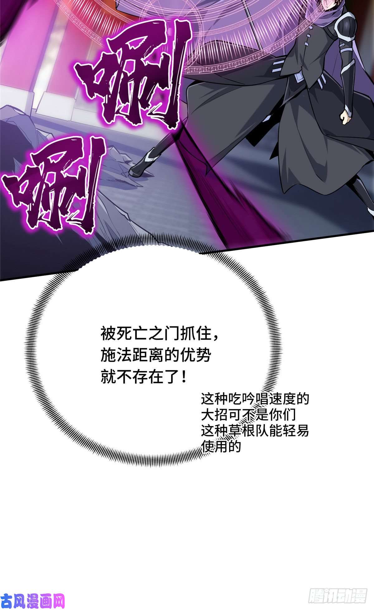 全职高手挑战赛篇10 角色优势