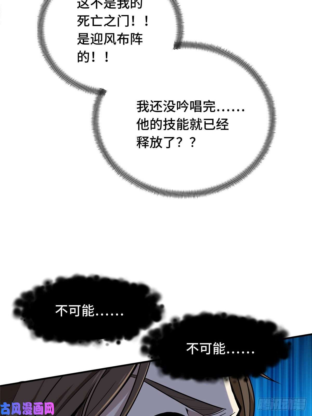 全职高手挑战赛篇10 角色优势