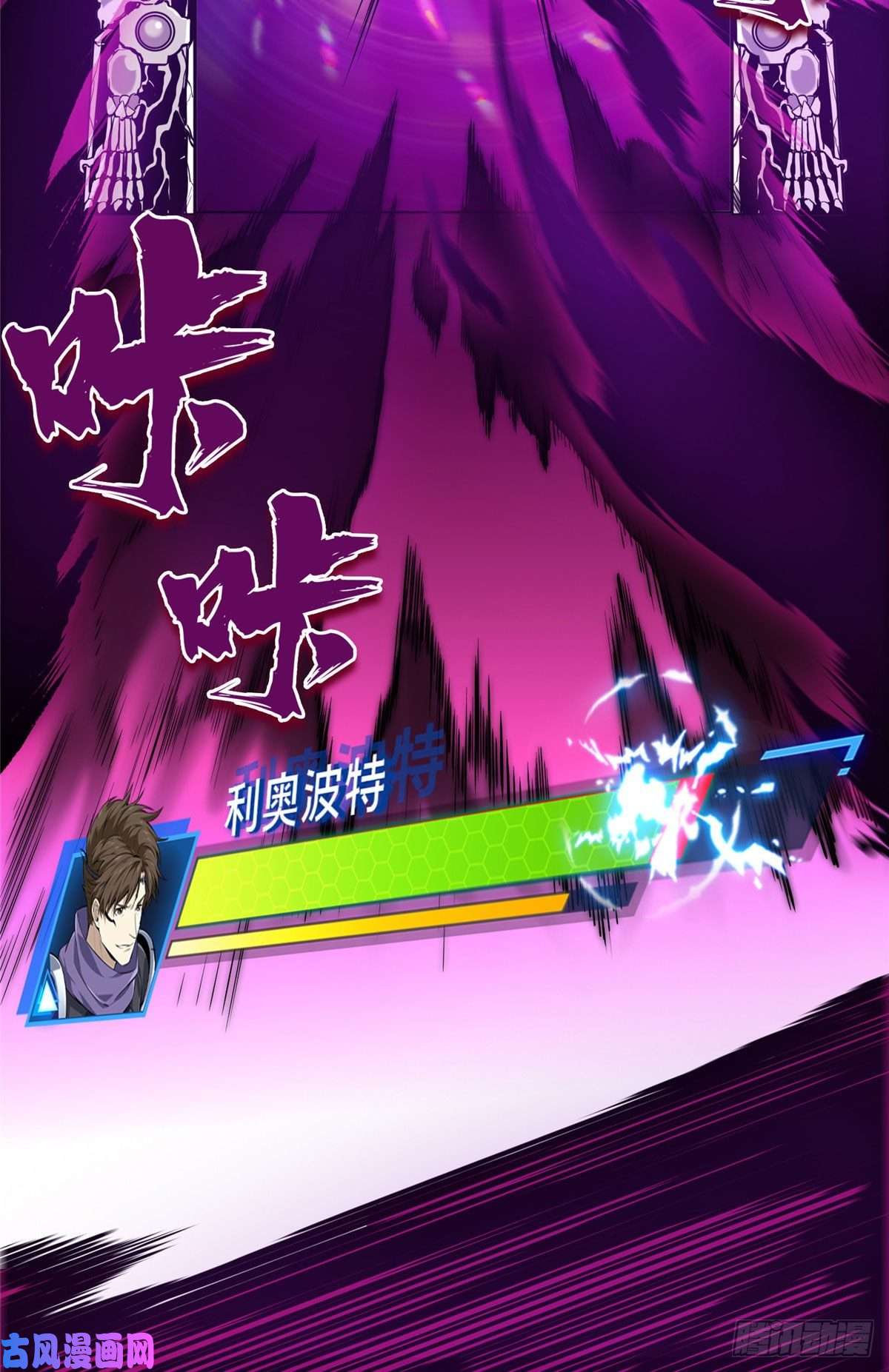 全职高手挑战赛篇10 角色优势