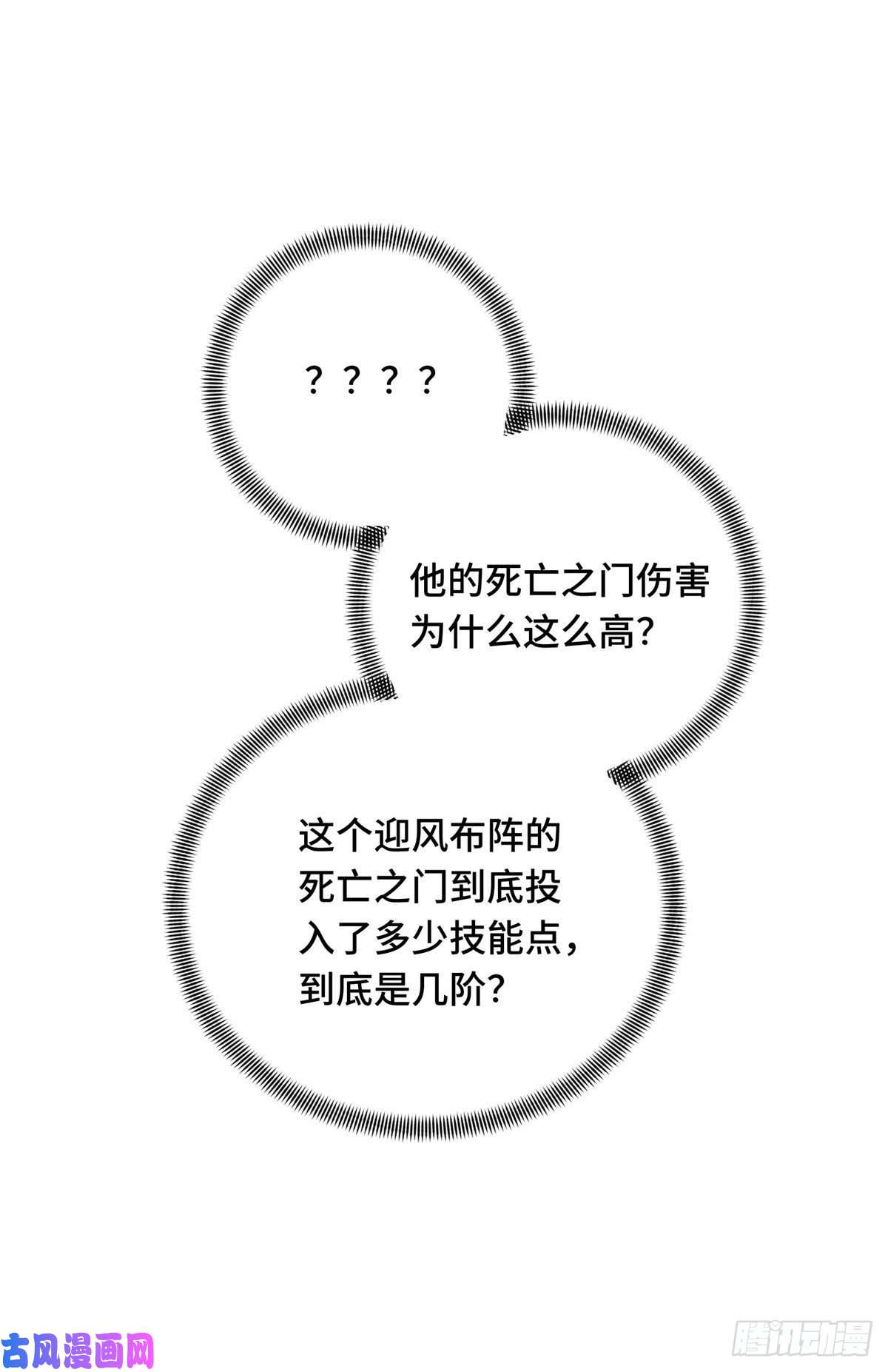 全职高手挑战赛篇10 角色优势