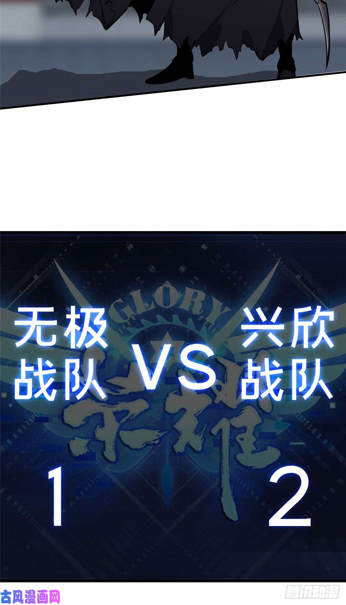 全职高手挑战赛篇10 角色优势