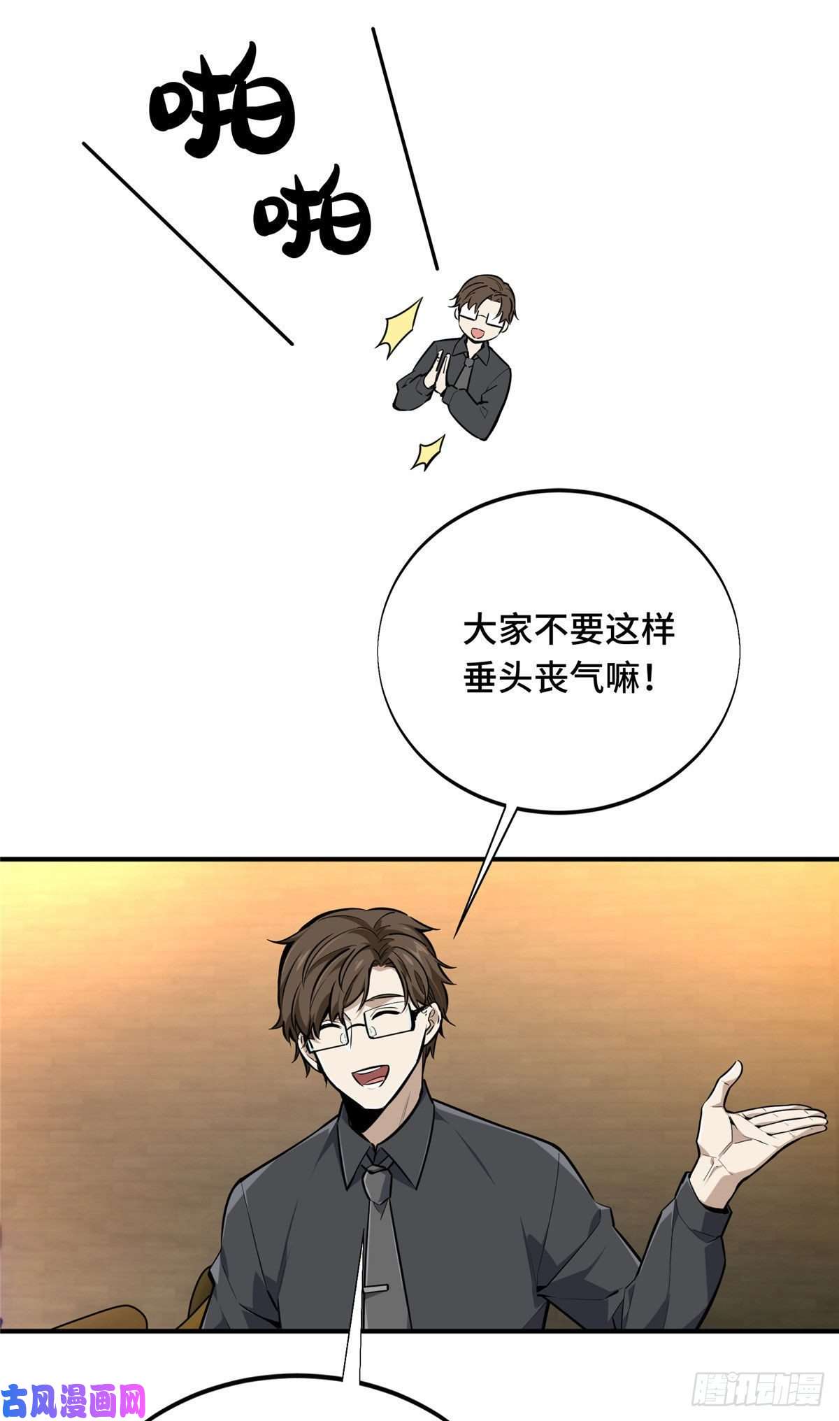 全职高手挑战赛篇10 角色优势