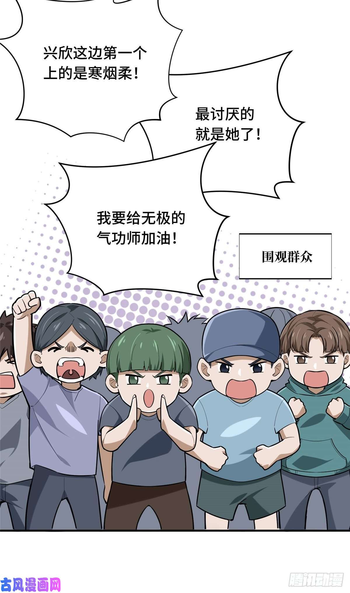 全职高手挑战赛篇10 角色优势