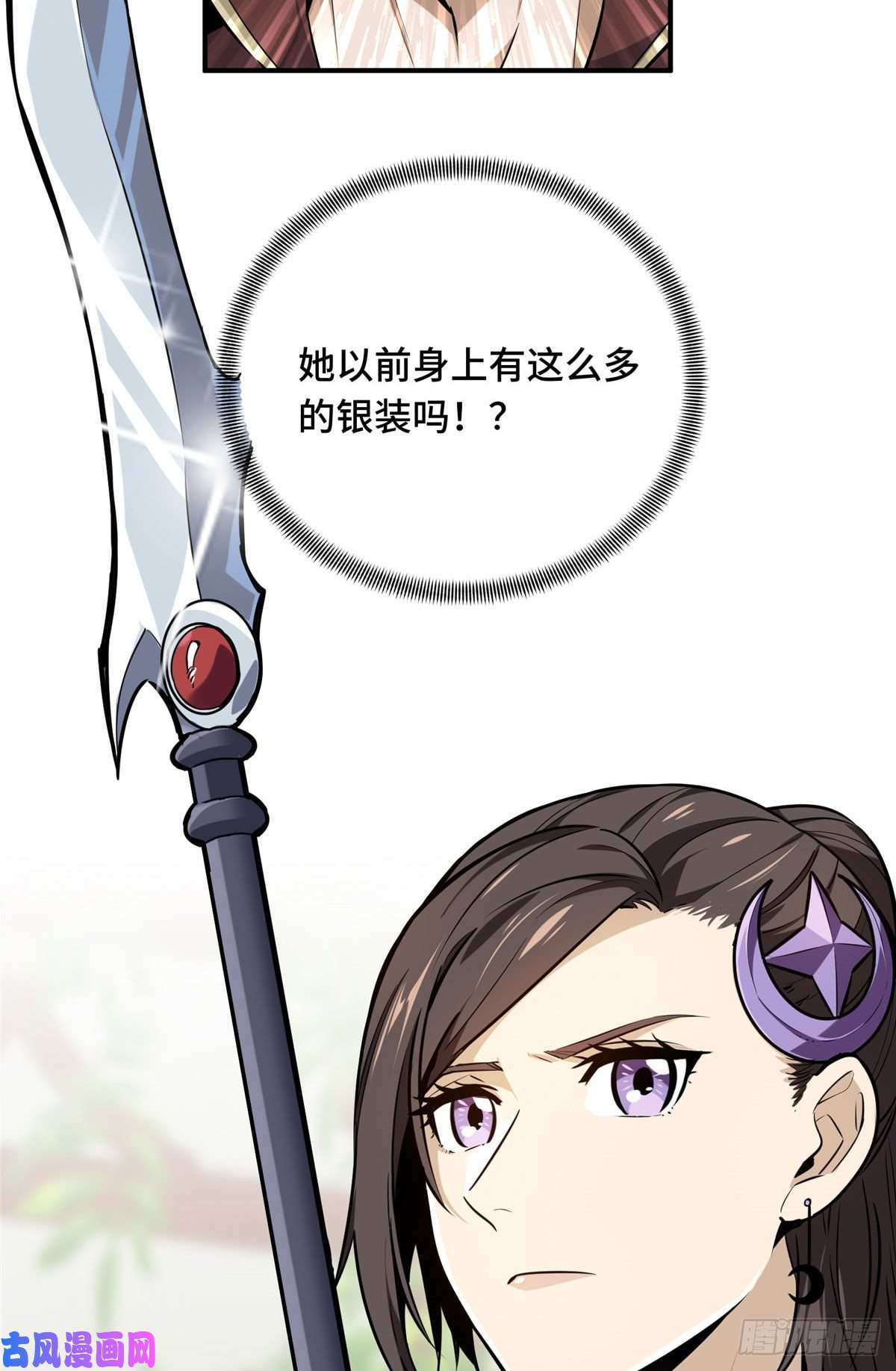 全职高手挑战赛篇10 角色优势