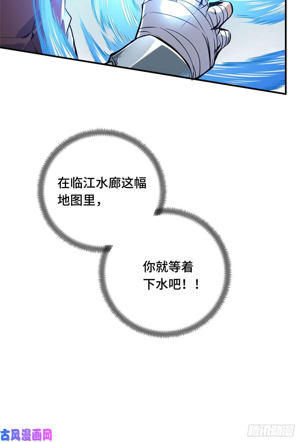 全职高手挑战赛篇10 角色优势