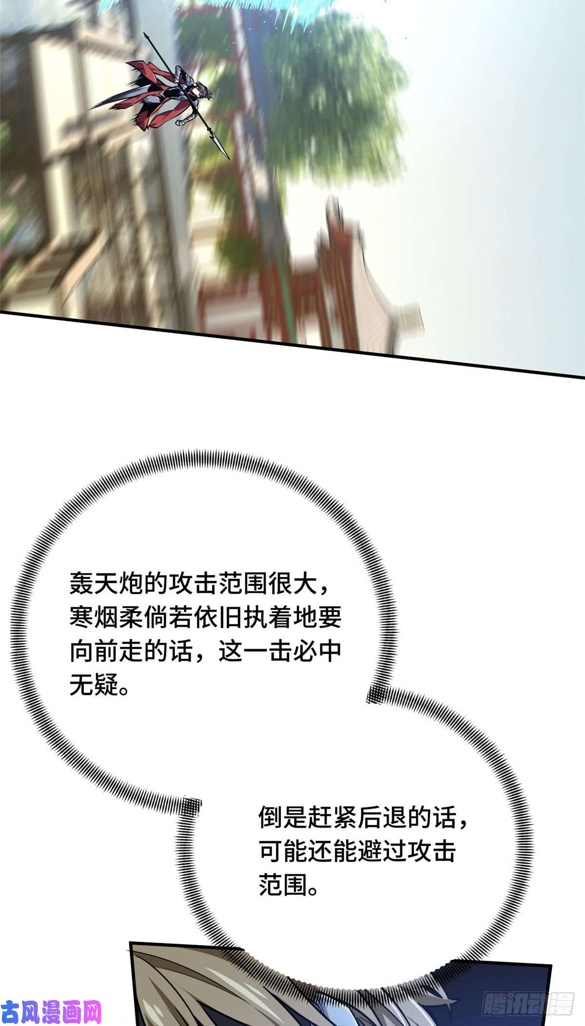 全职高手挑战赛篇10 角色优势