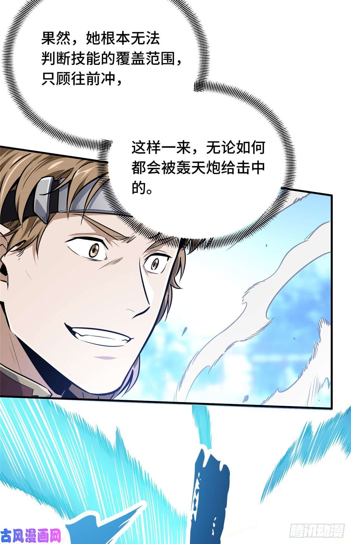 全职高手挑战赛篇10 角色优势