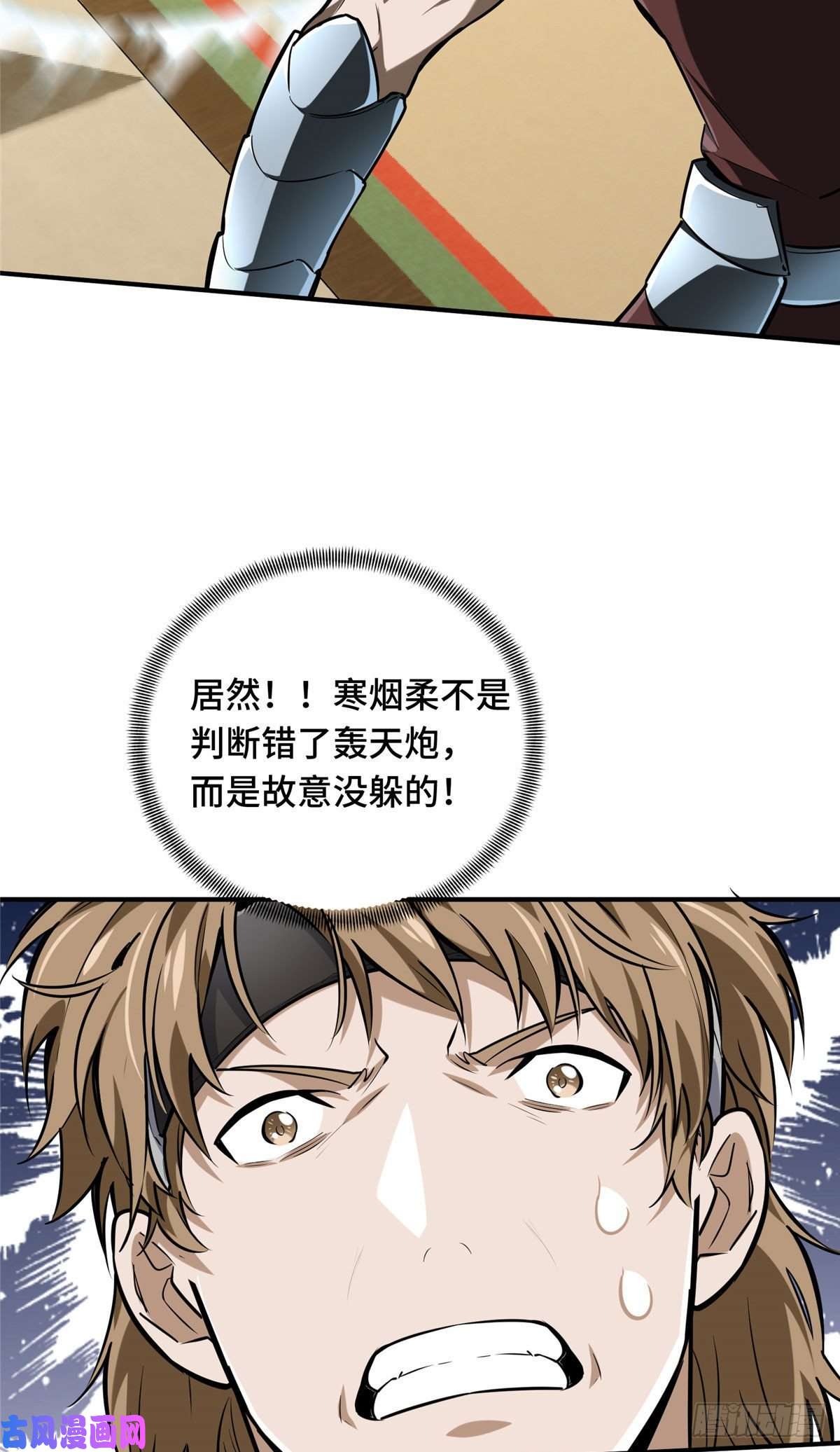 全职高手挑战赛篇10 角色优势