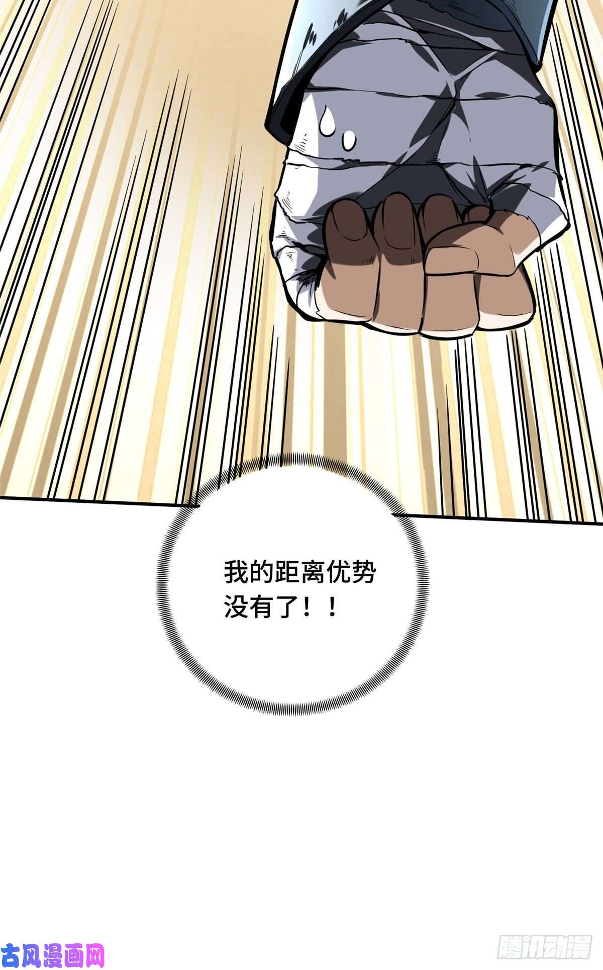 全职高手挑战赛篇10 角色优势