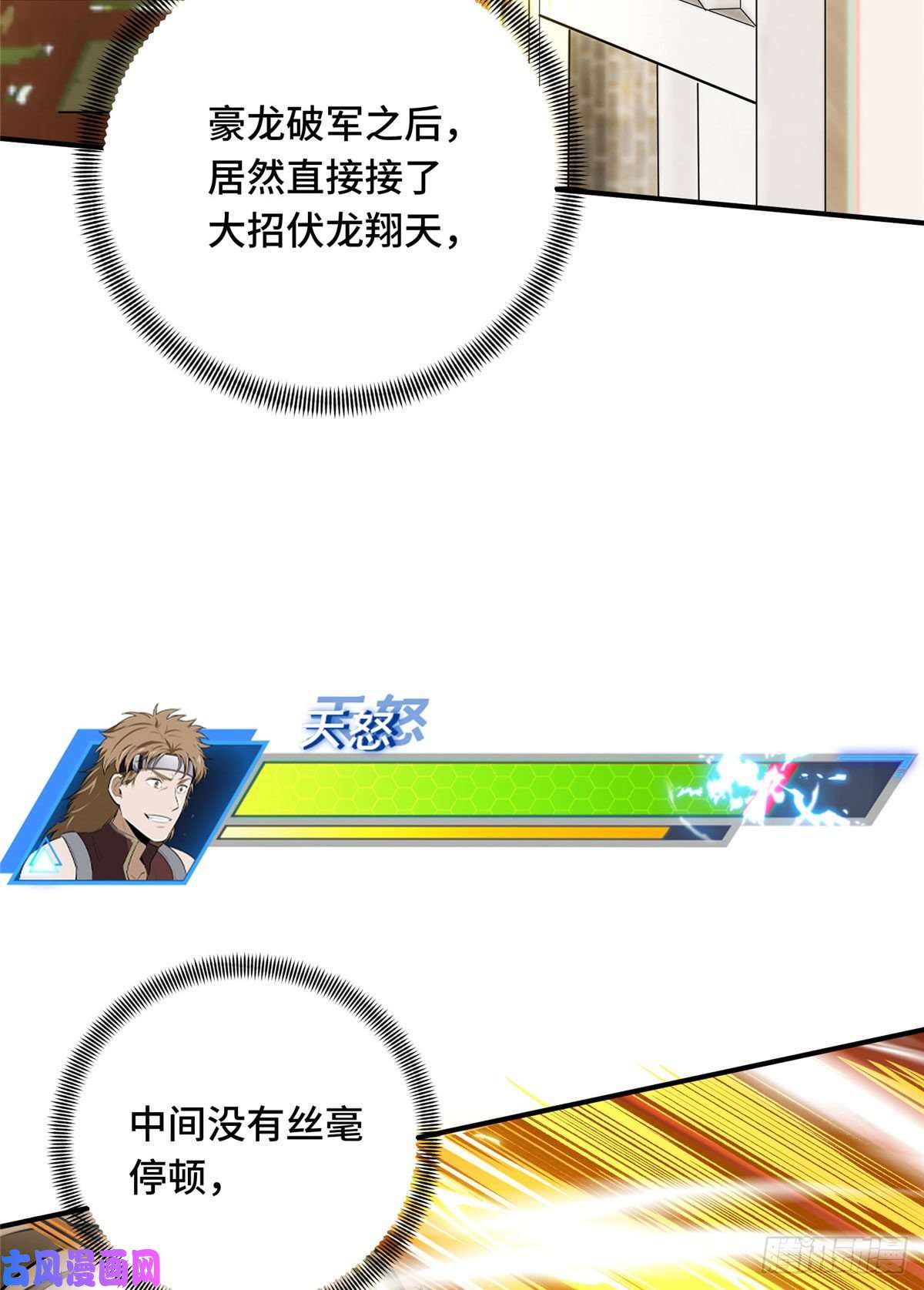 全职高手挑战赛篇11 职业风范寒烟柔