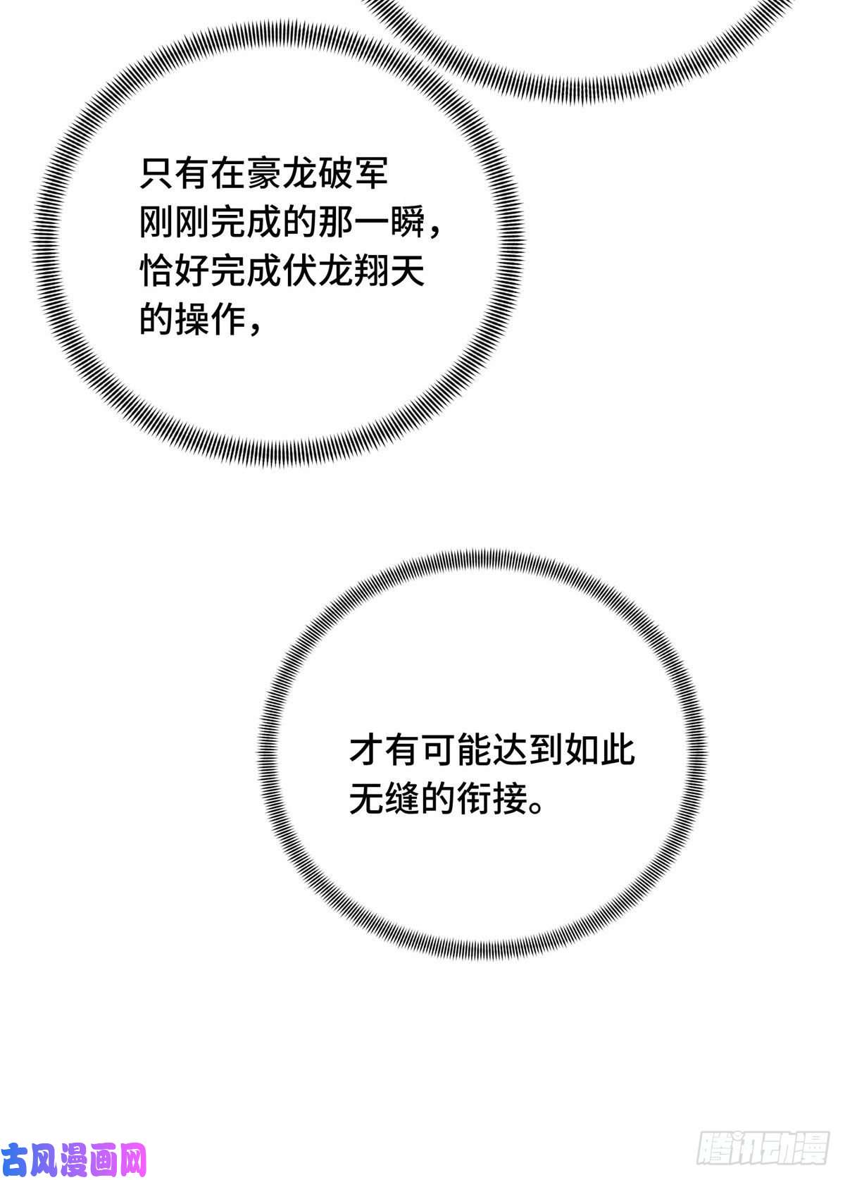 全职高手挑战赛篇11 职业风范寒烟柔