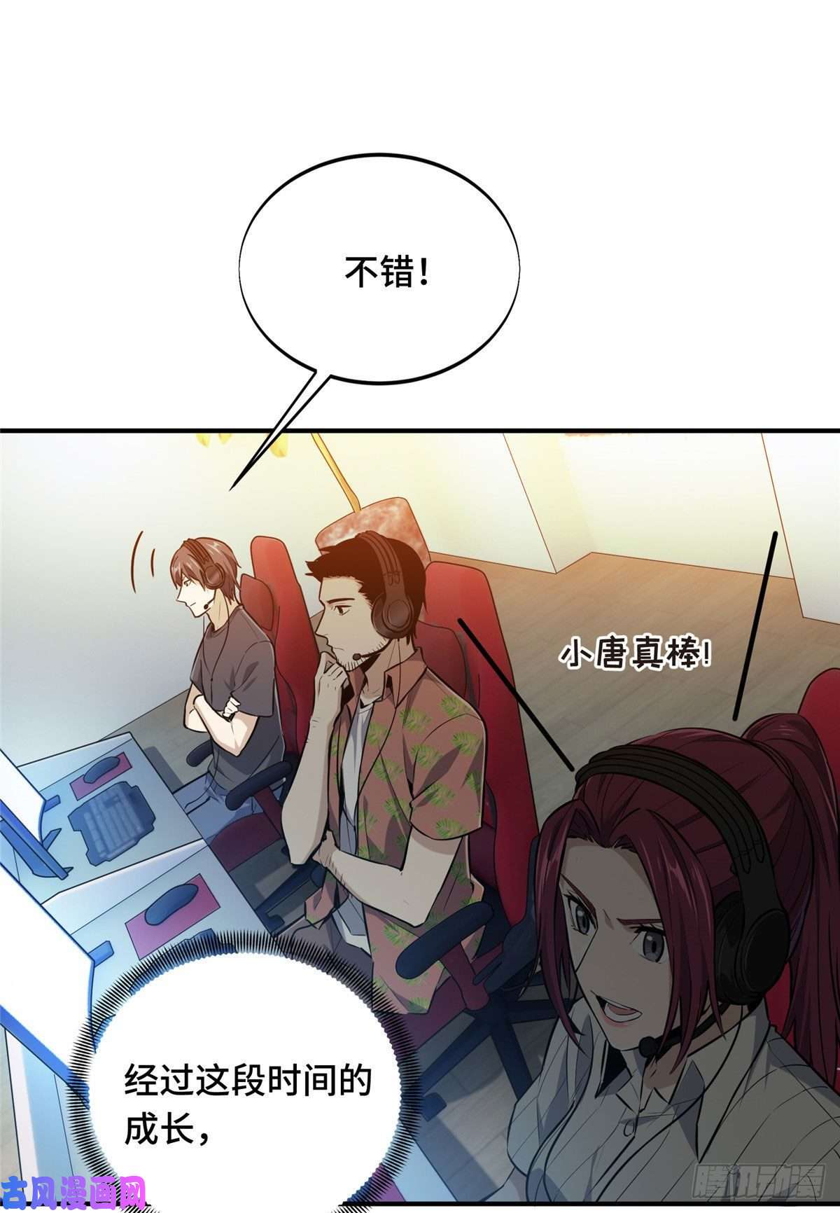 全职高手挑战赛篇11 职业风范寒烟柔