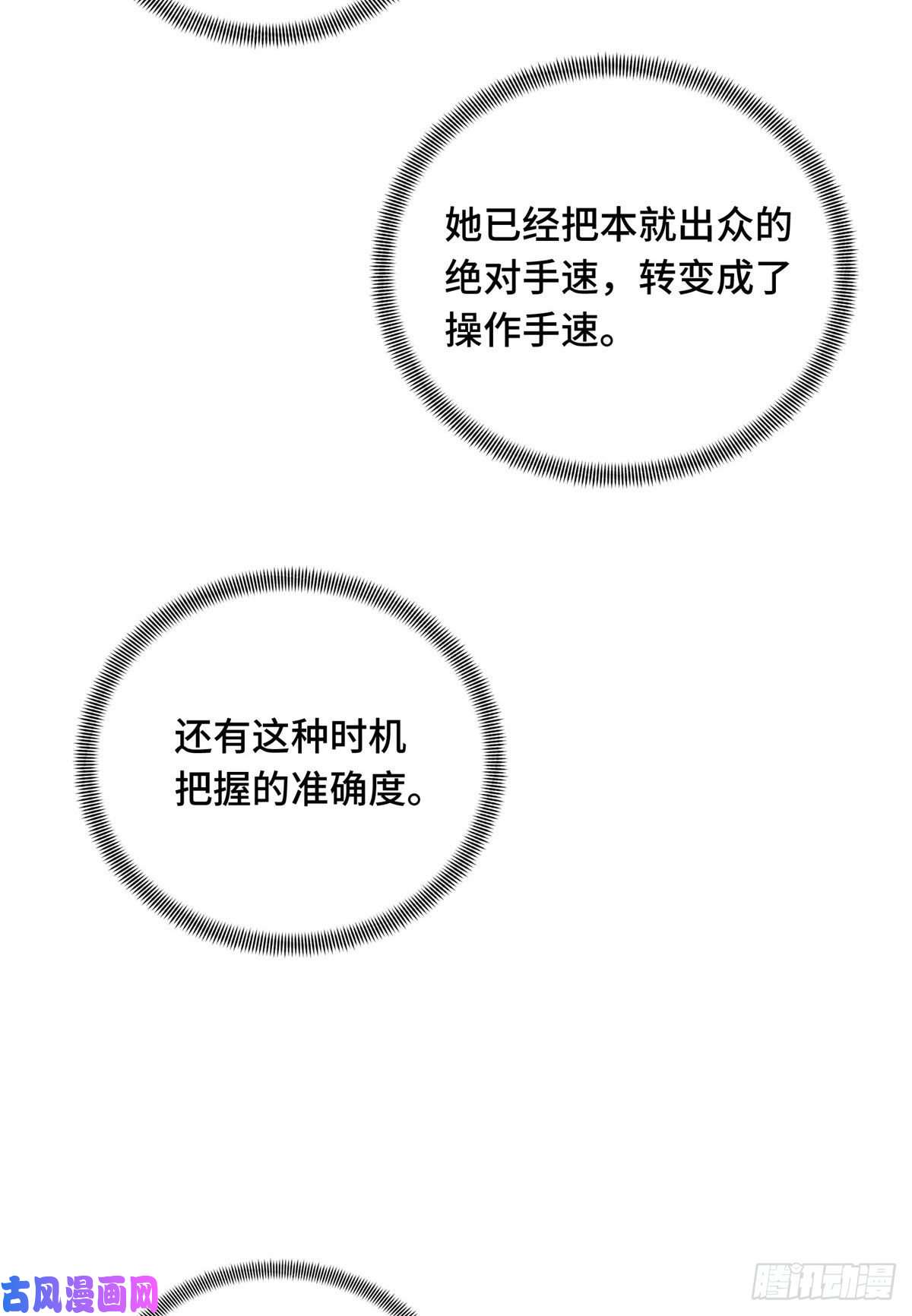 全职高手挑战赛篇11 职业风范寒烟柔