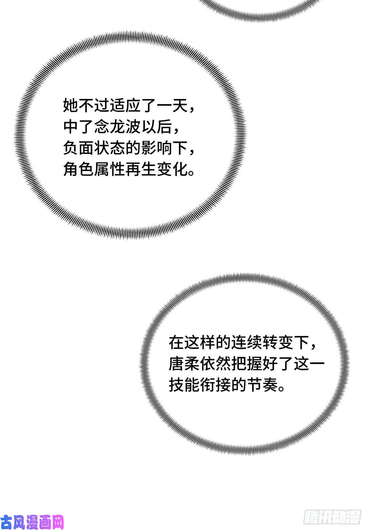 全职高手挑战赛篇11 职业风范寒烟柔