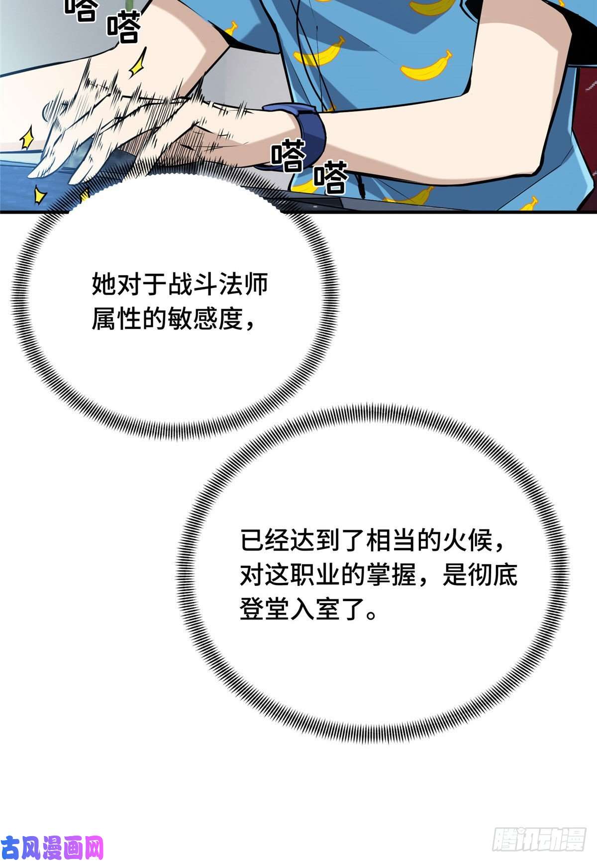 全职高手挑战赛篇11 职业风范寒烟柔