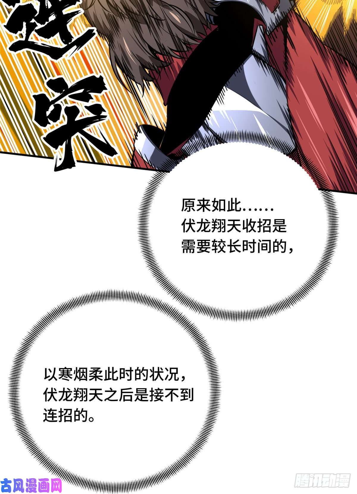 全职高手挑战赛篇11 职业风范寒烟柔