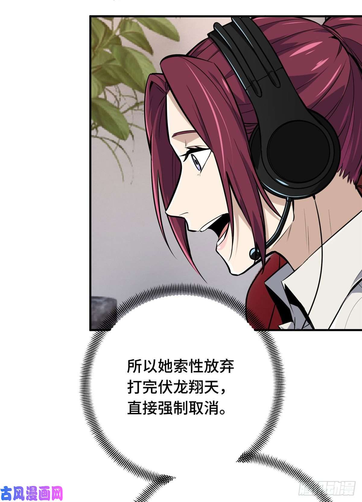 全职高手挑战赛篇11 职业风范寒烟柔