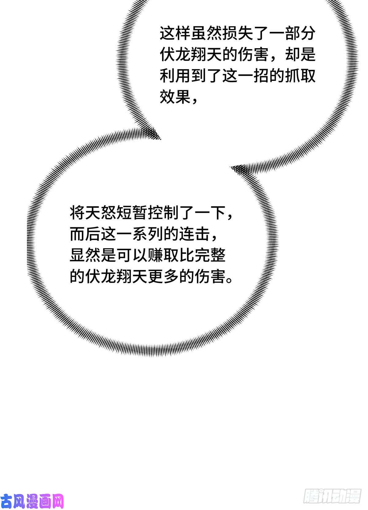 全职高手挑战赛篇11 职业风范寒烟柔
