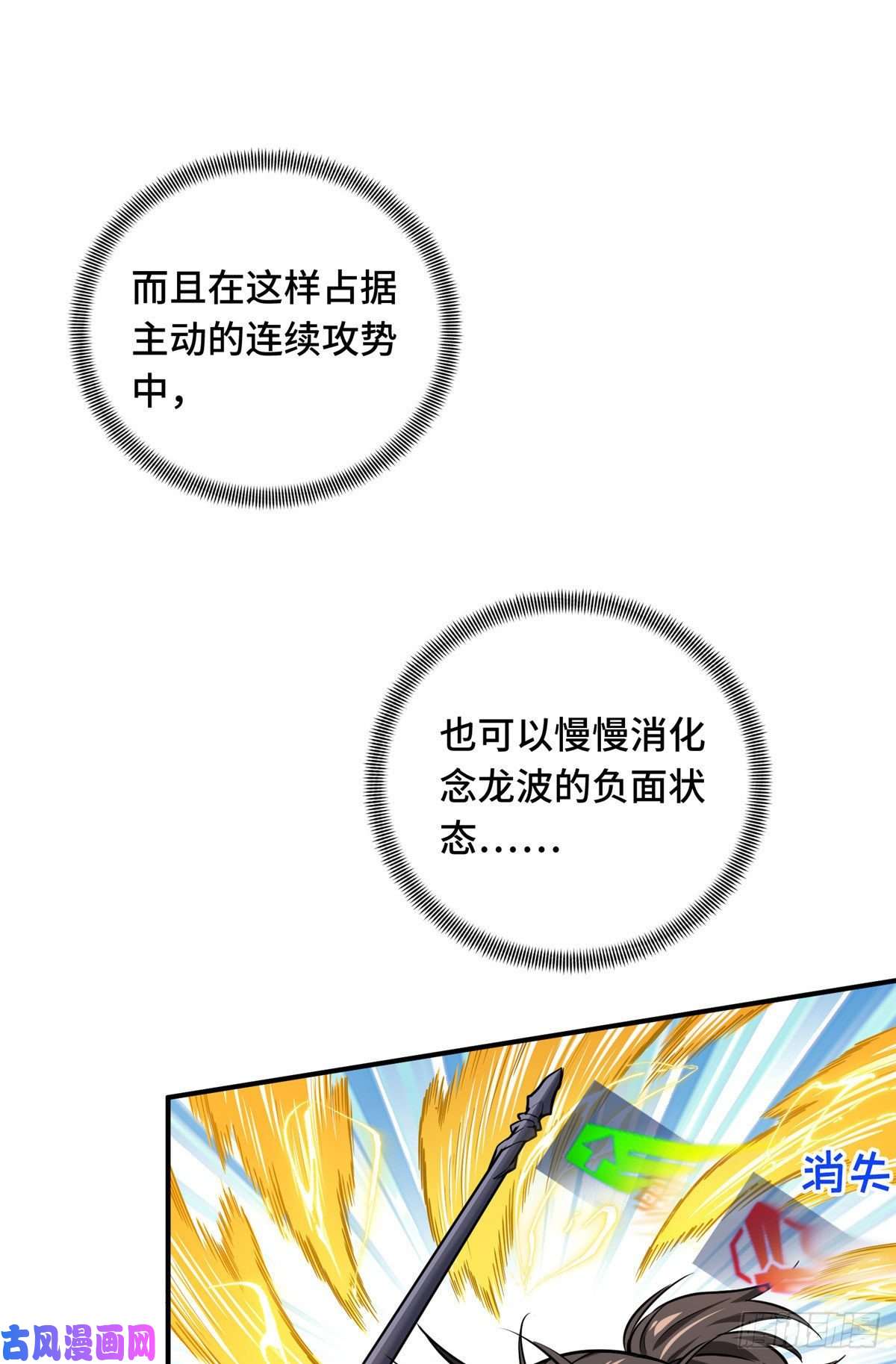 全职高手挑战赛篇11 职业风范寒烟柔