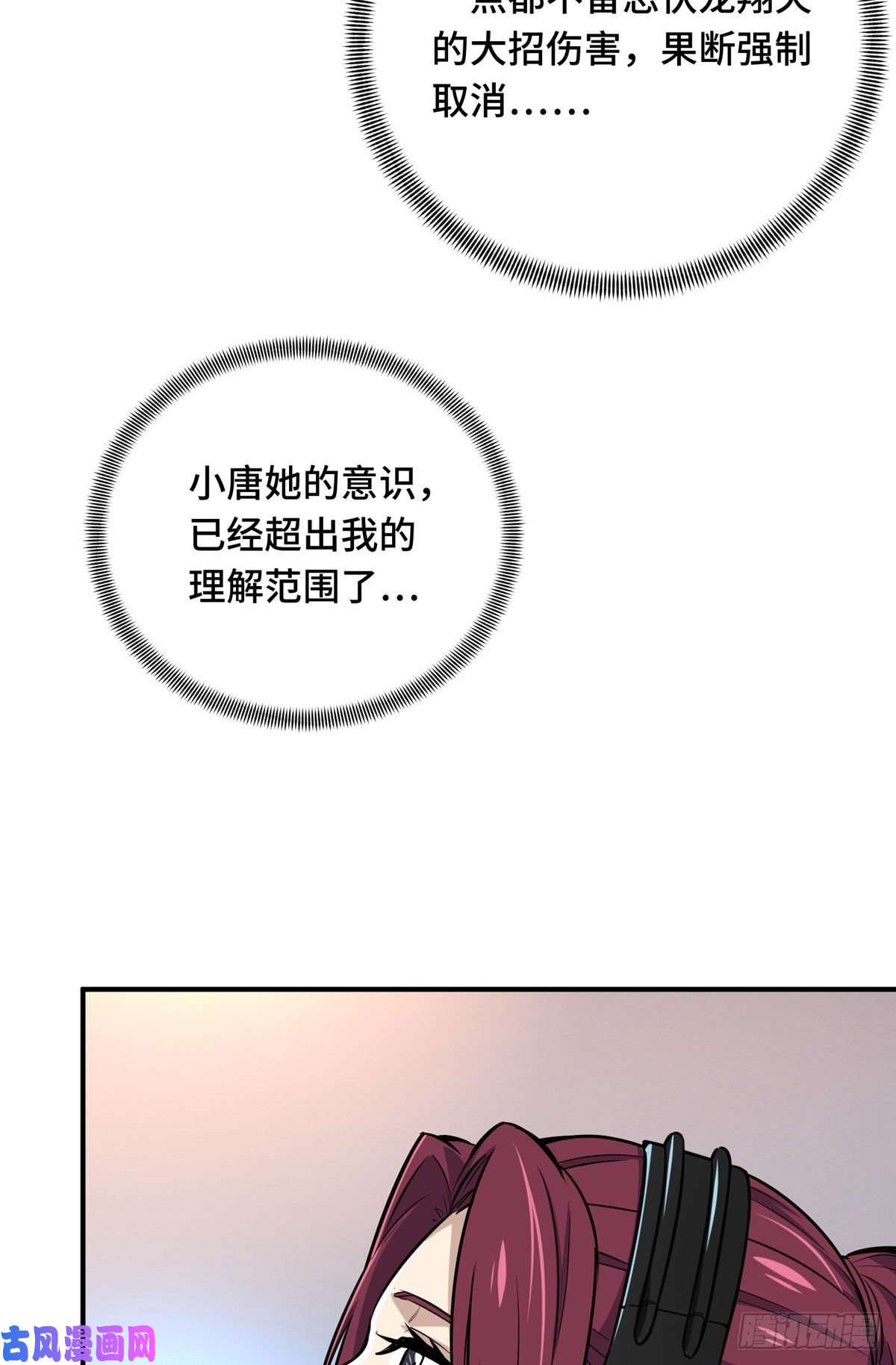 全职高手挑战赛篇11 职业风范寒烟柔