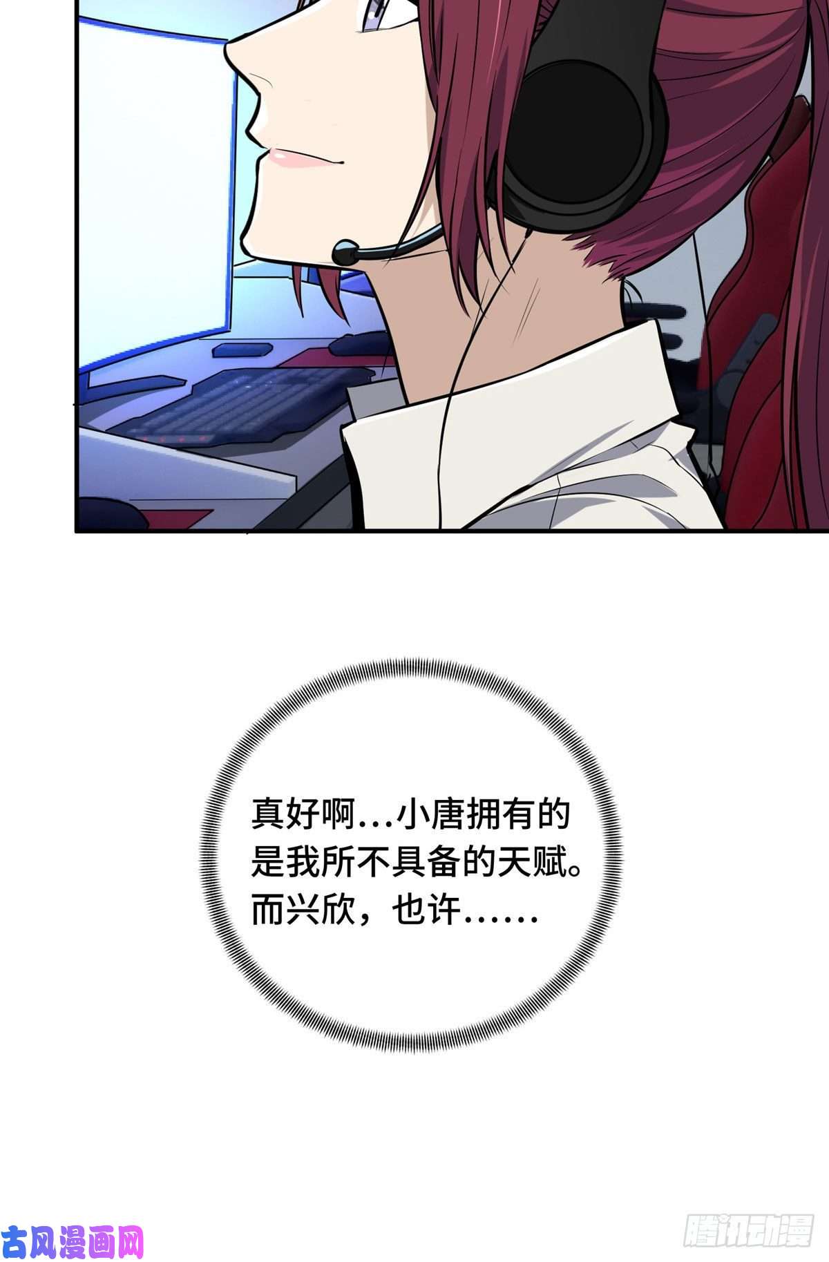 全职高手挑战赛篇11 职业风范寒烟柔