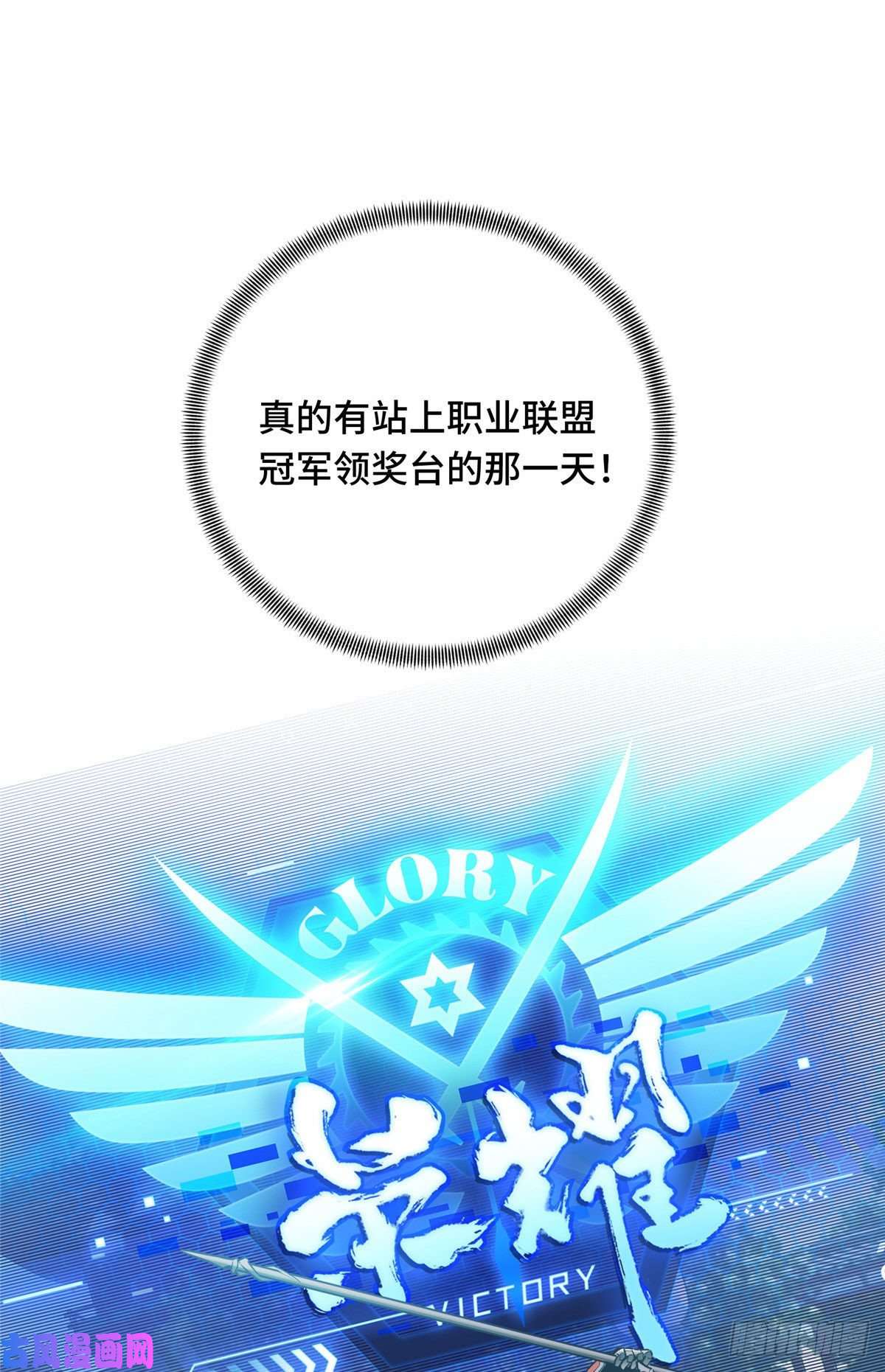 全职高手挑战赛篇11 职业风范寒烟柔
