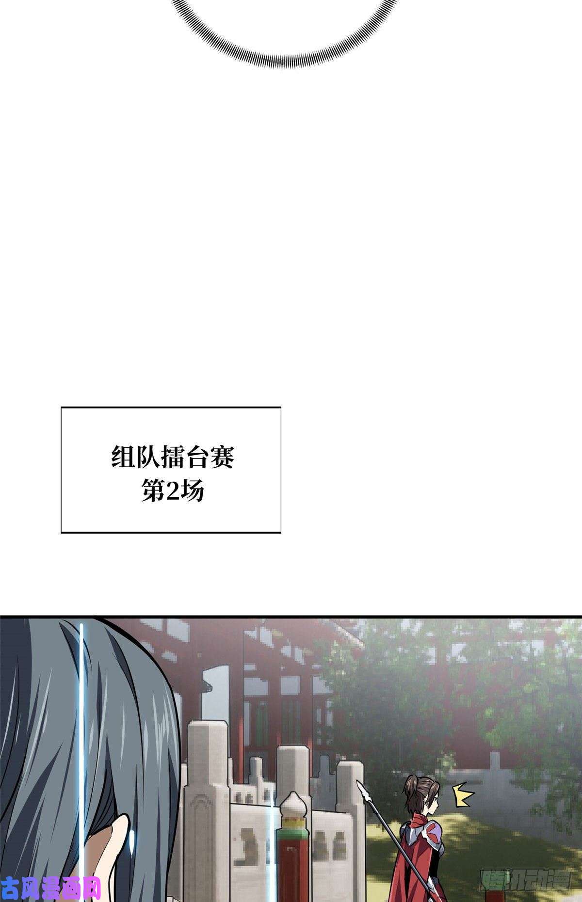 全职高手挑战赛篇11 职业风范寒烟柔