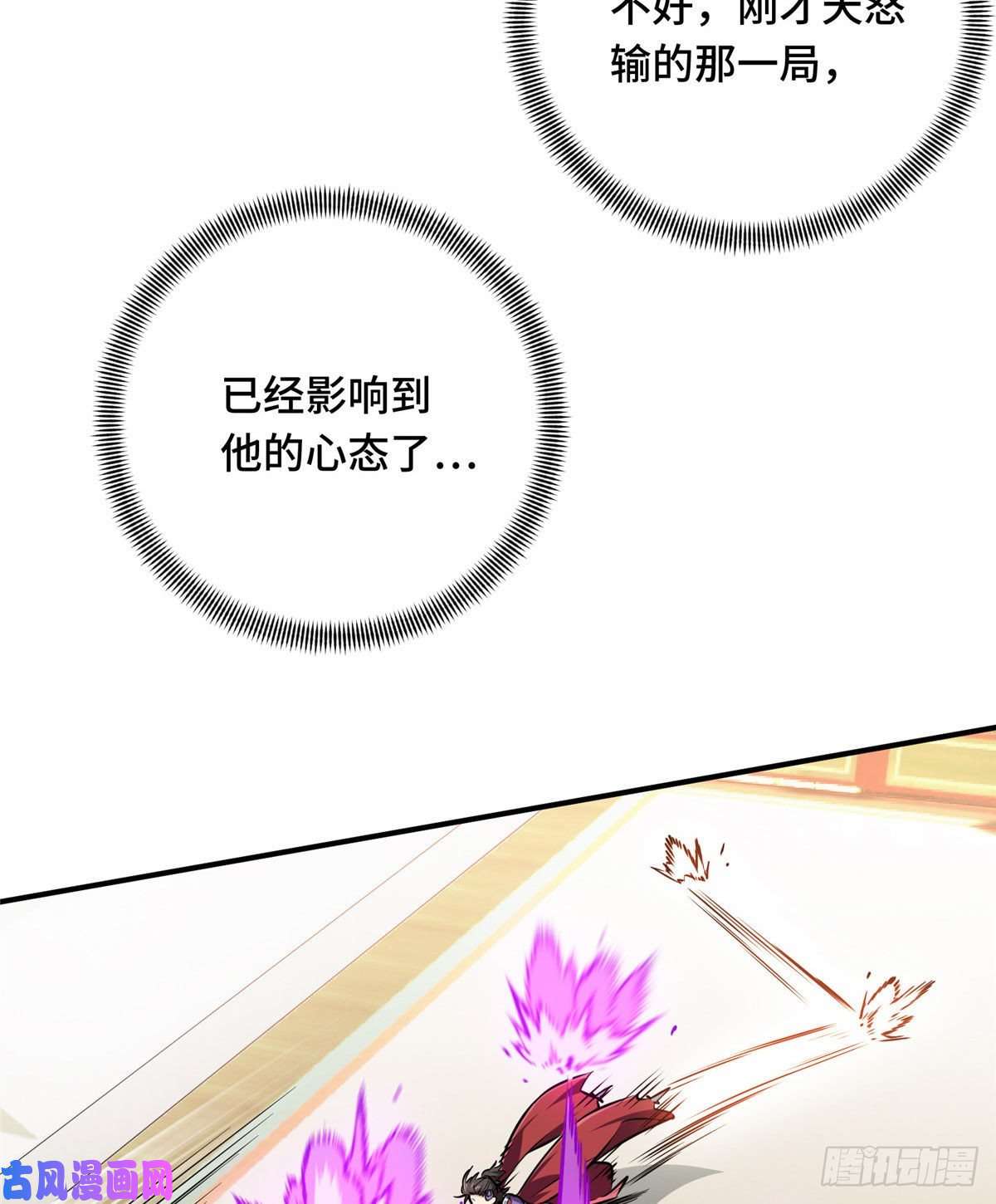 全职高手挑战赛篇11 职业风范寒烟柔